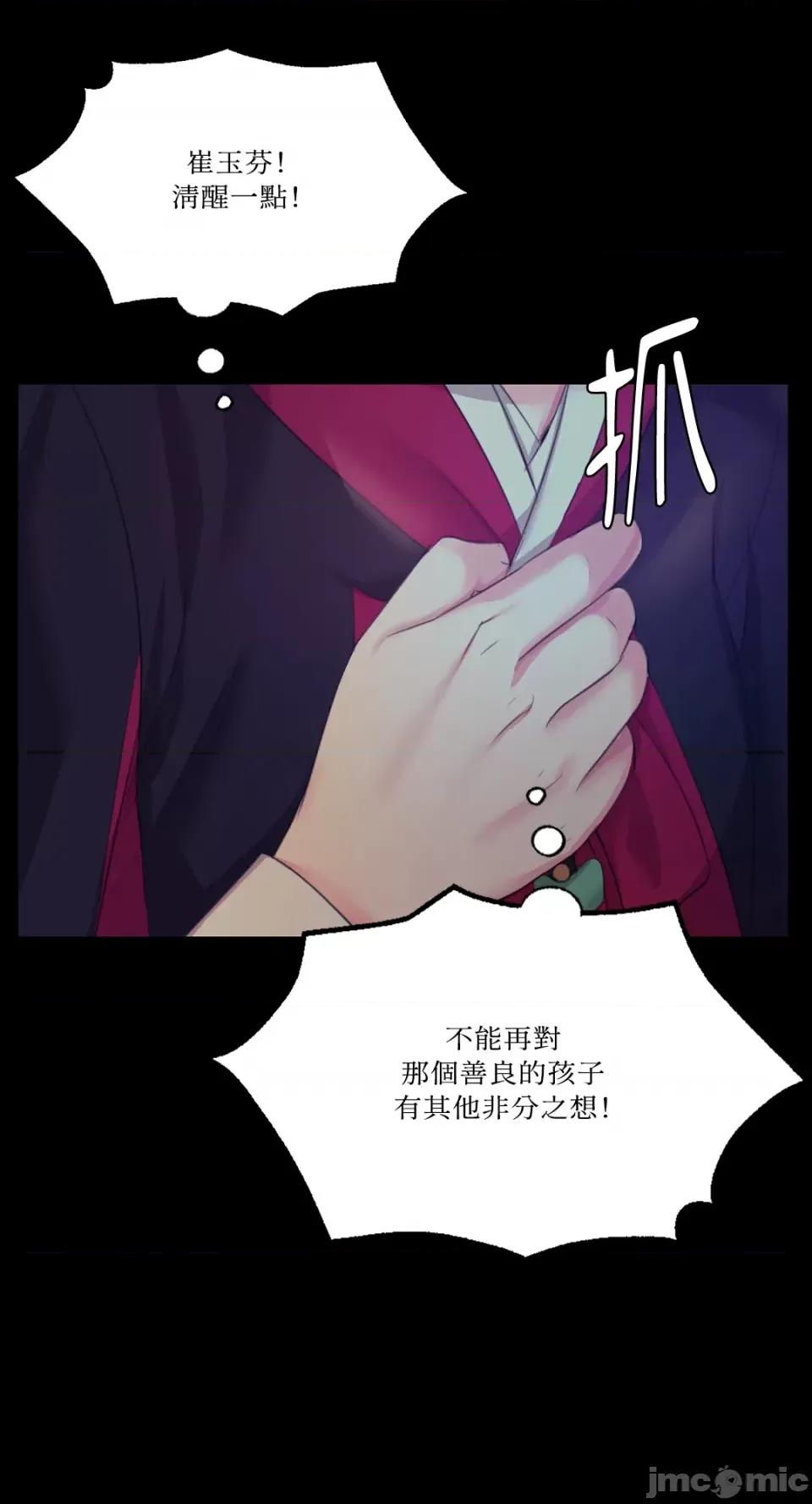 小姐 小姐-第67话 第31页