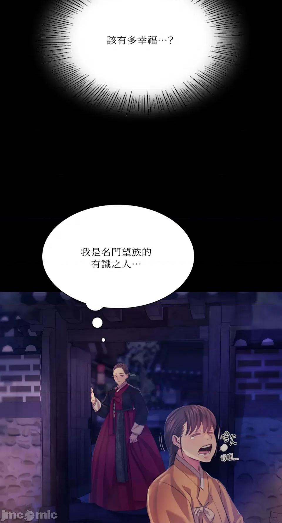 小姐 小姐-第67话 第35页