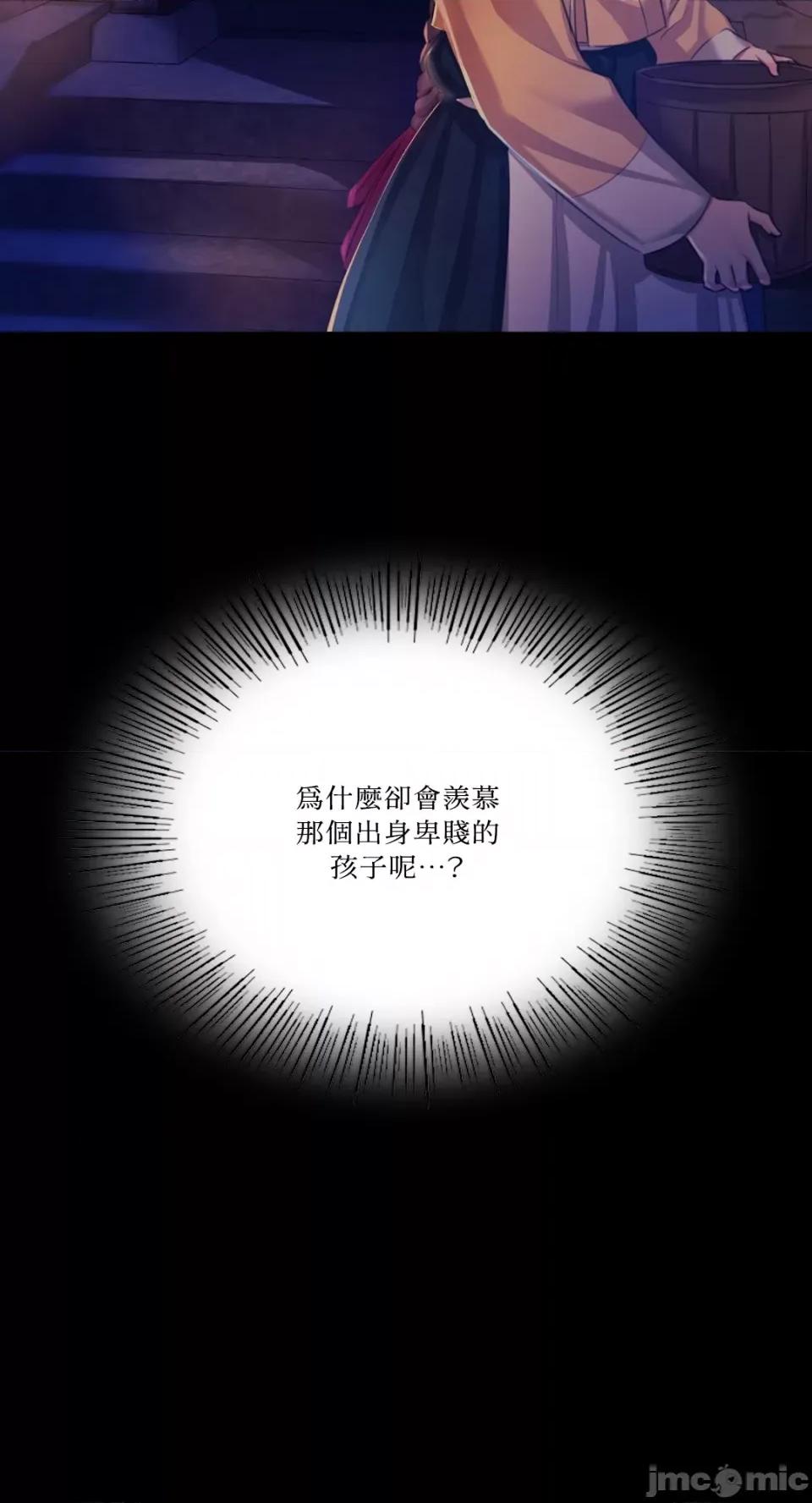 小姐 小姐-第67话 第36页