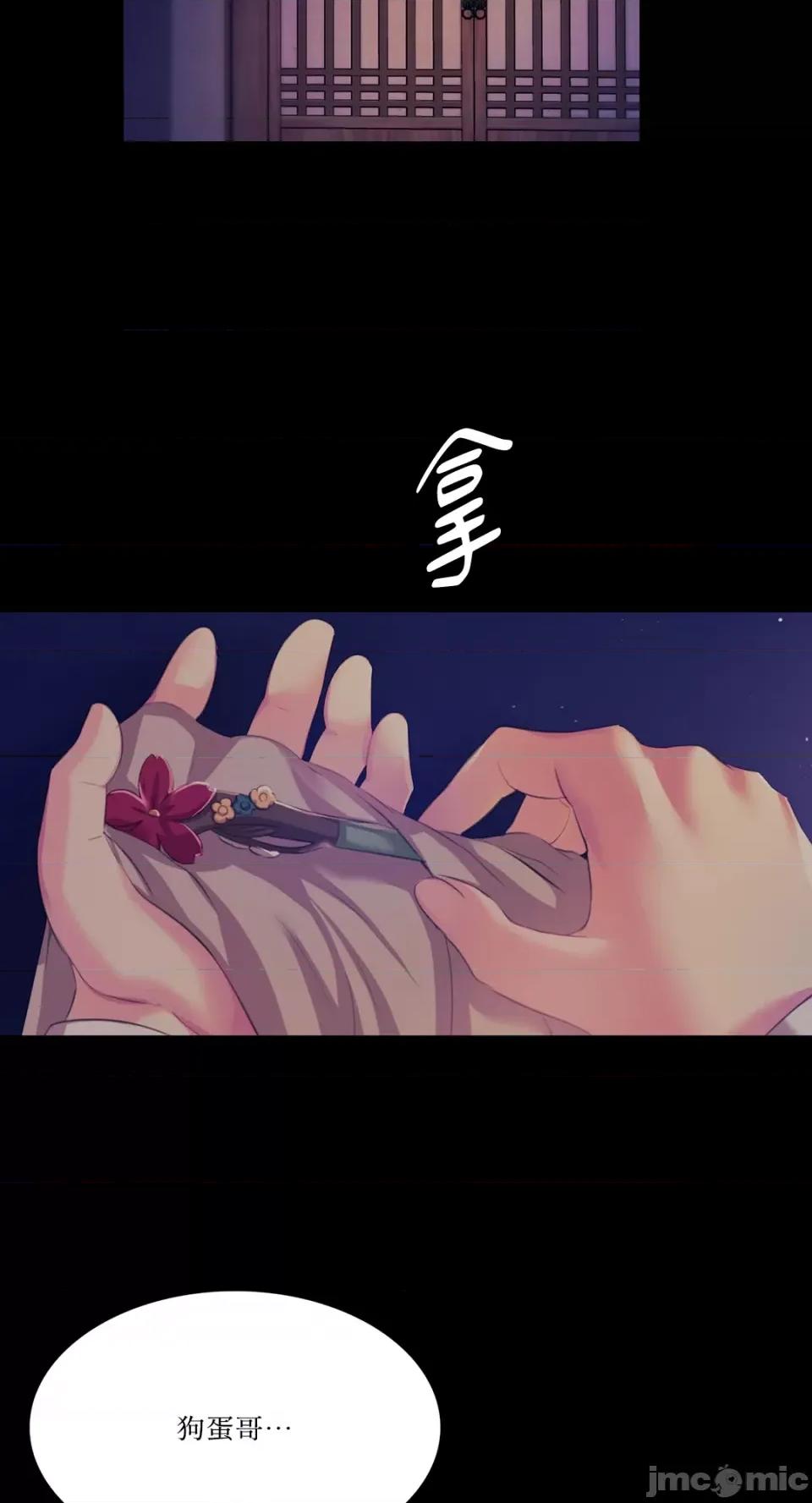 小姐 小姐-第67话 第39页