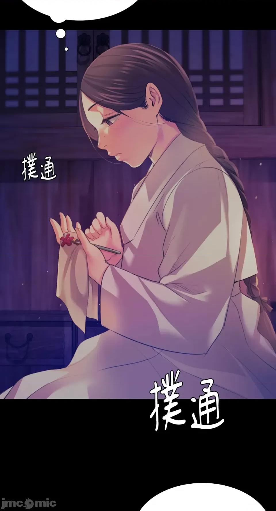小姐 小姐-第67话 第40页