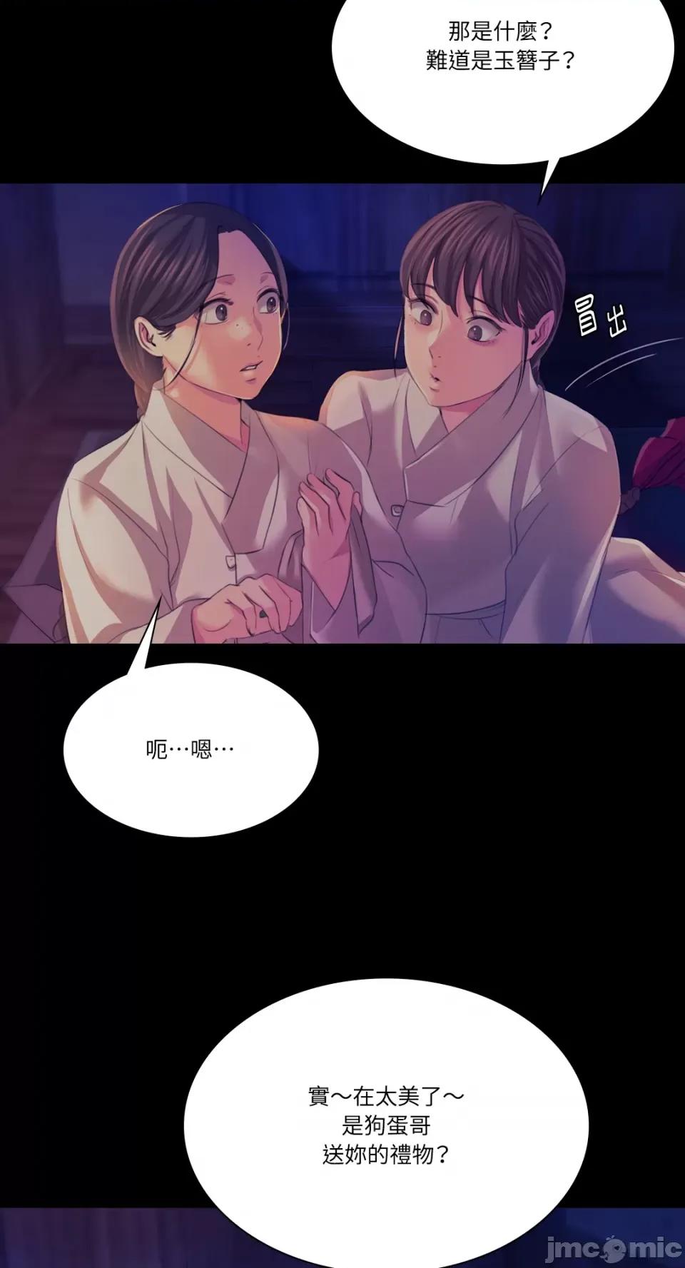 小姐 小姐-第67话 第41页