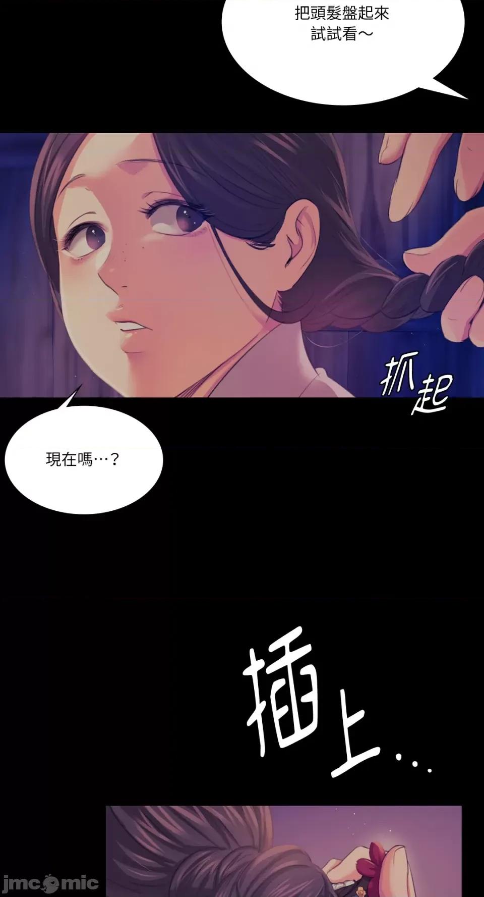 小姐 小姐-第67话 第43页
