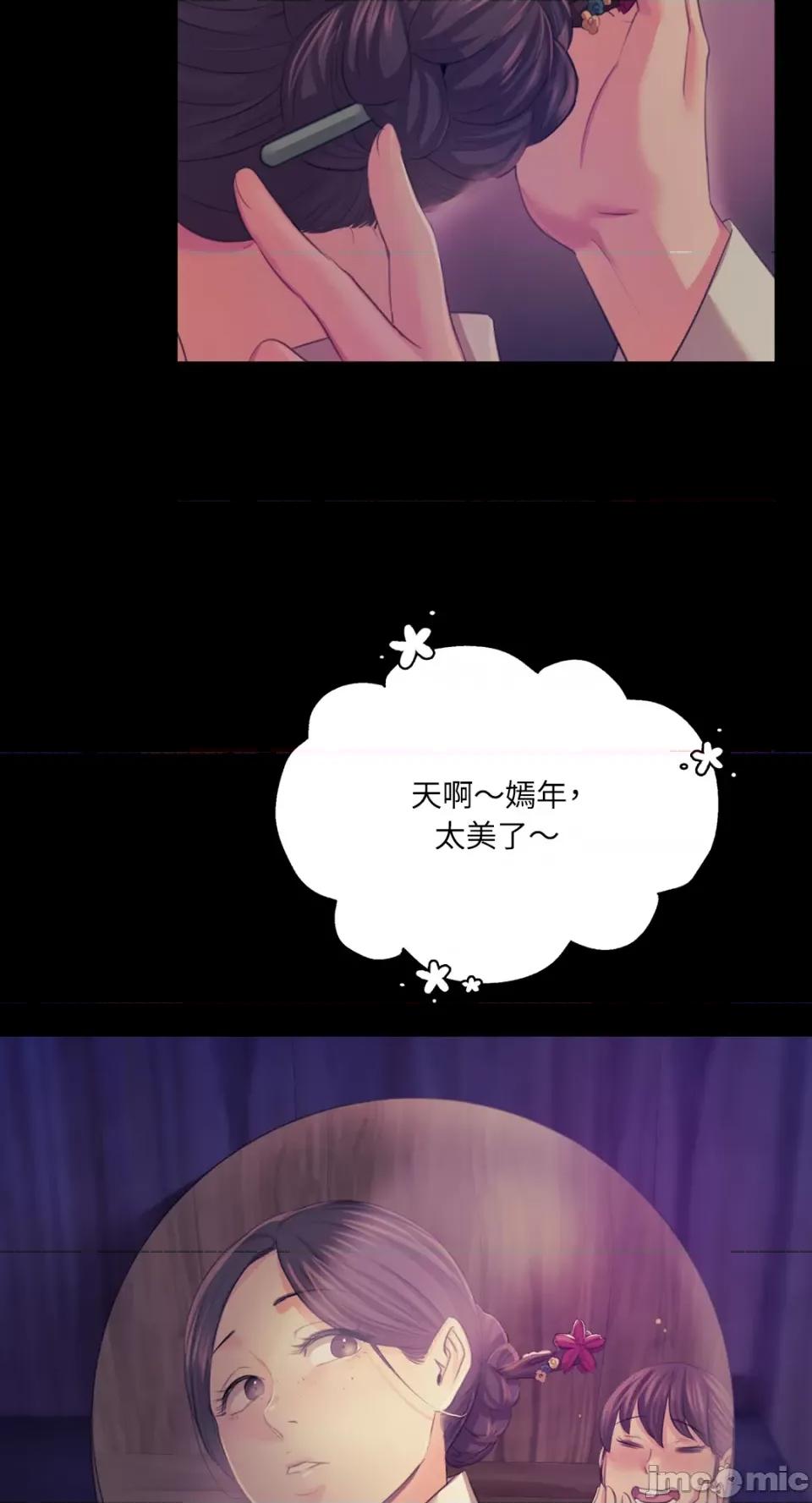 小姐 小姐-第67话 第44页