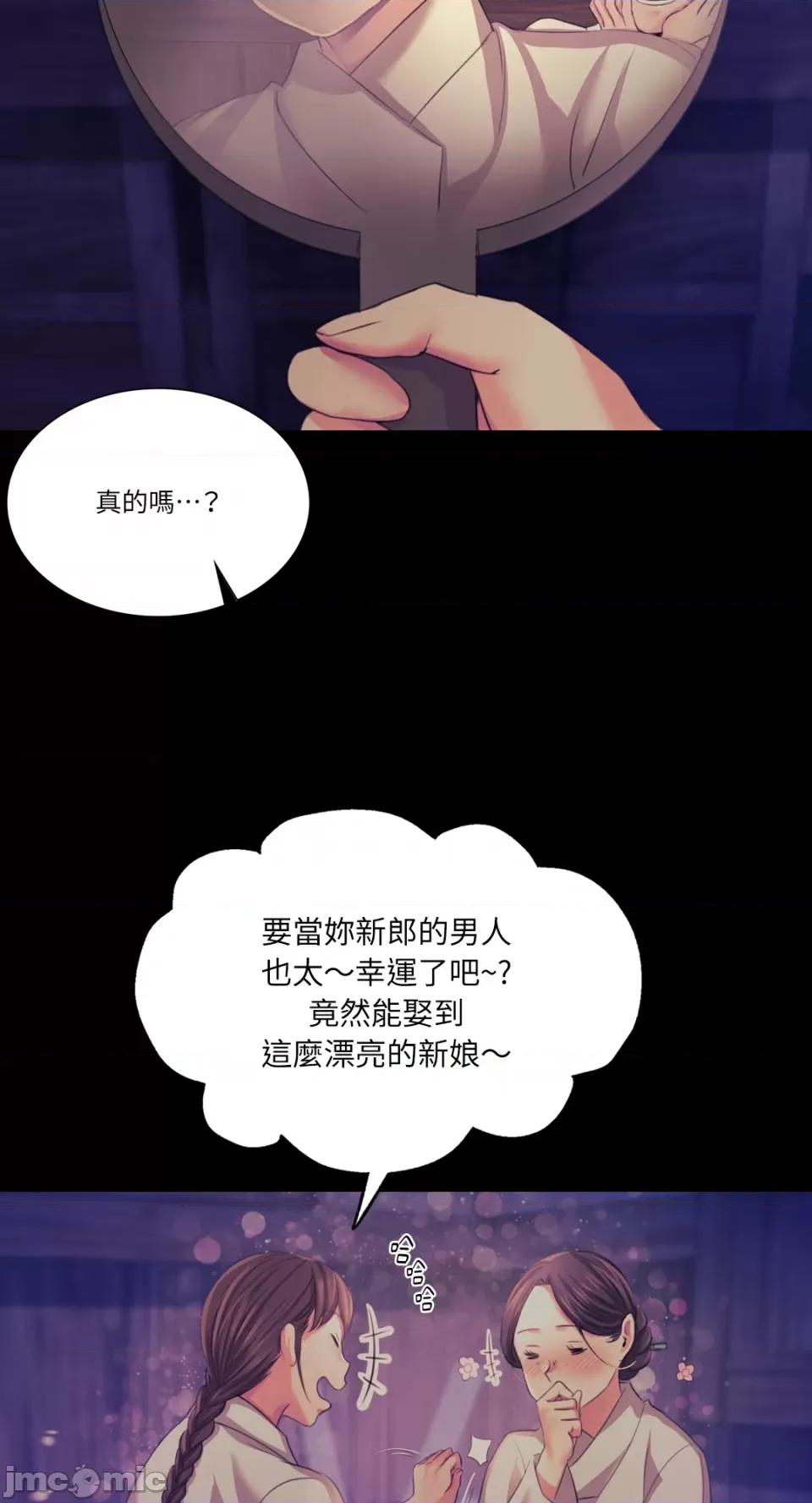 小姐 小姐-第67话 第45页