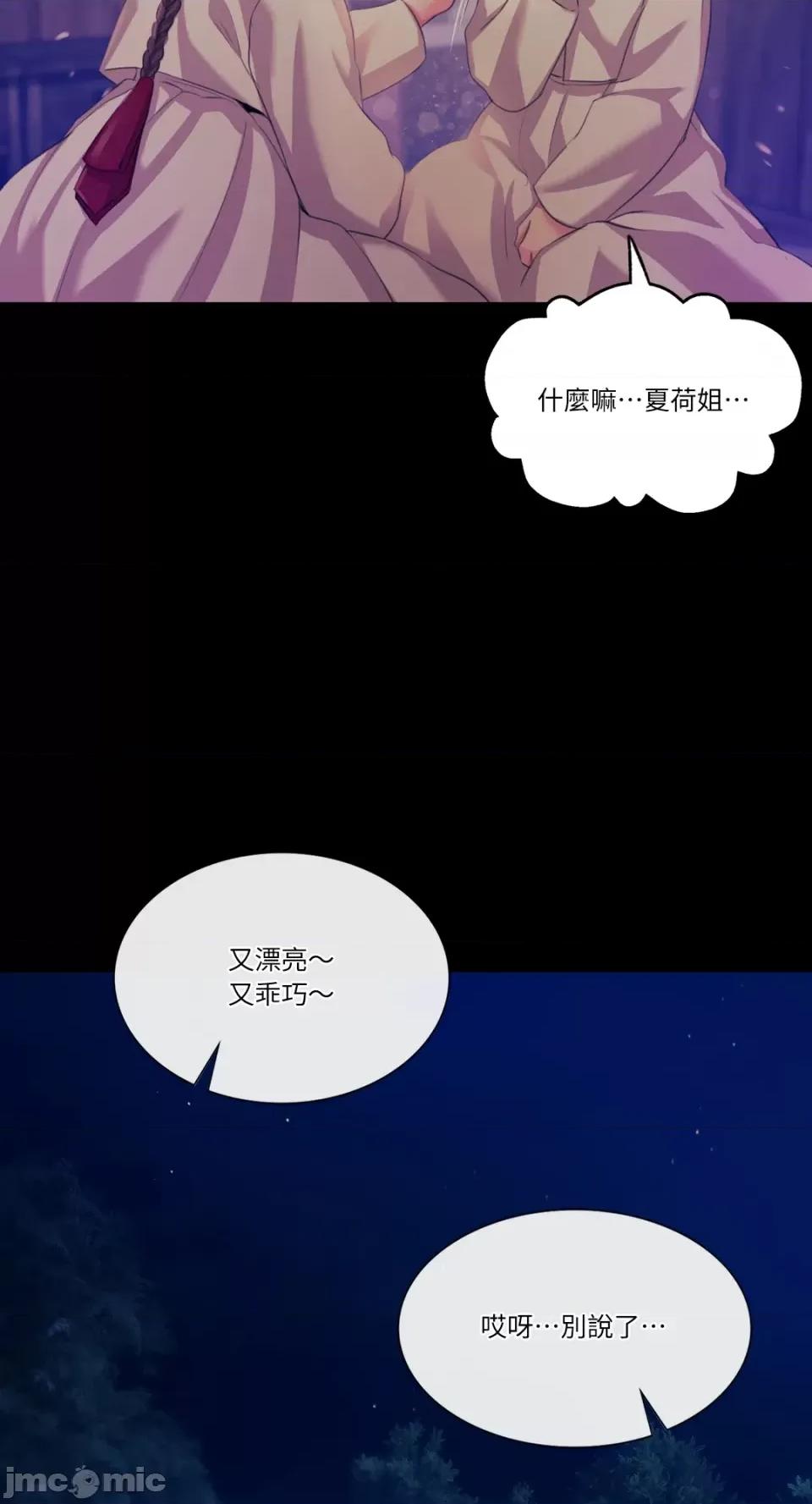 小姐 小姐-第67话 第46页
