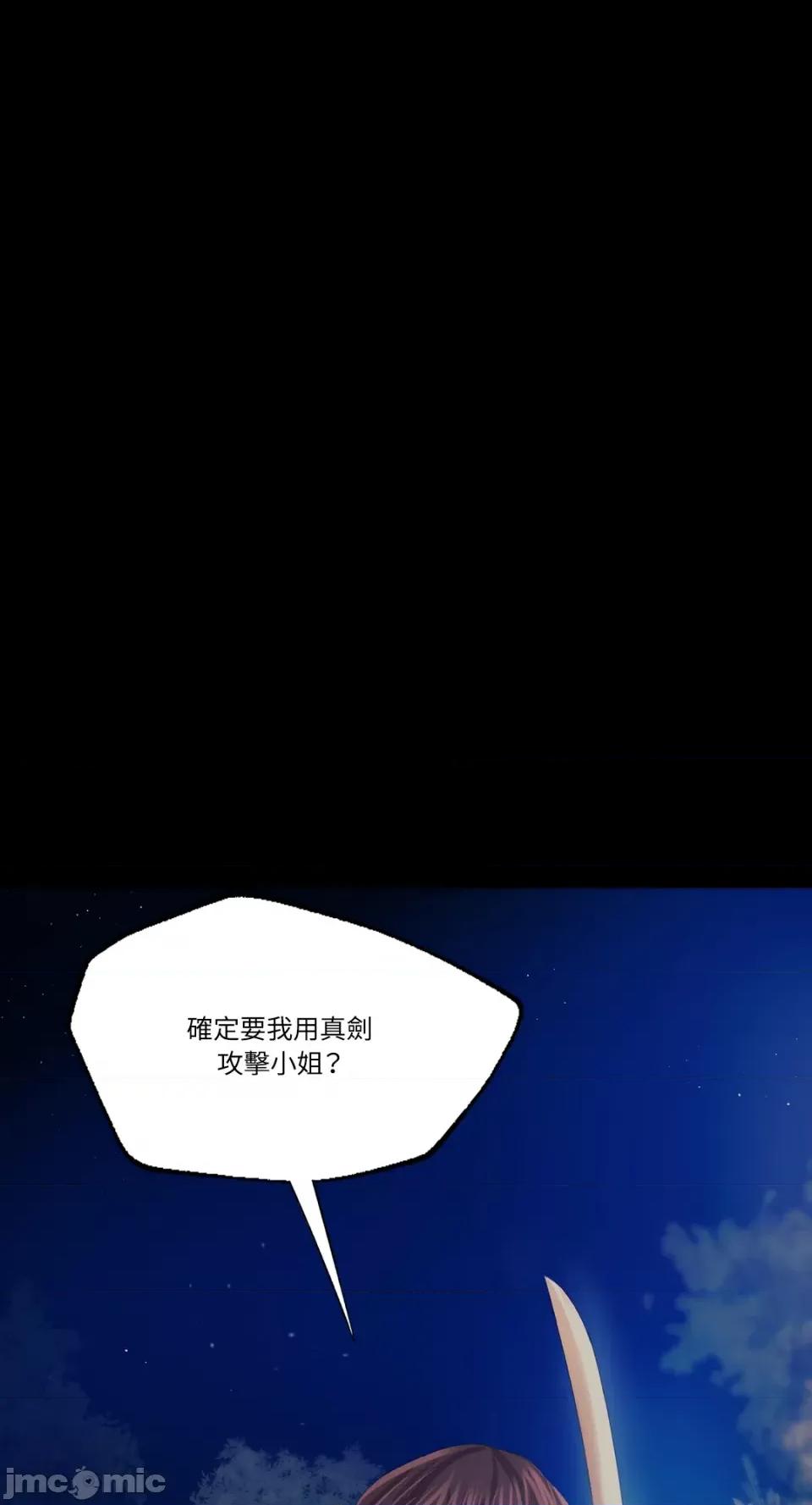 小姐 小姐-第67话 第48页