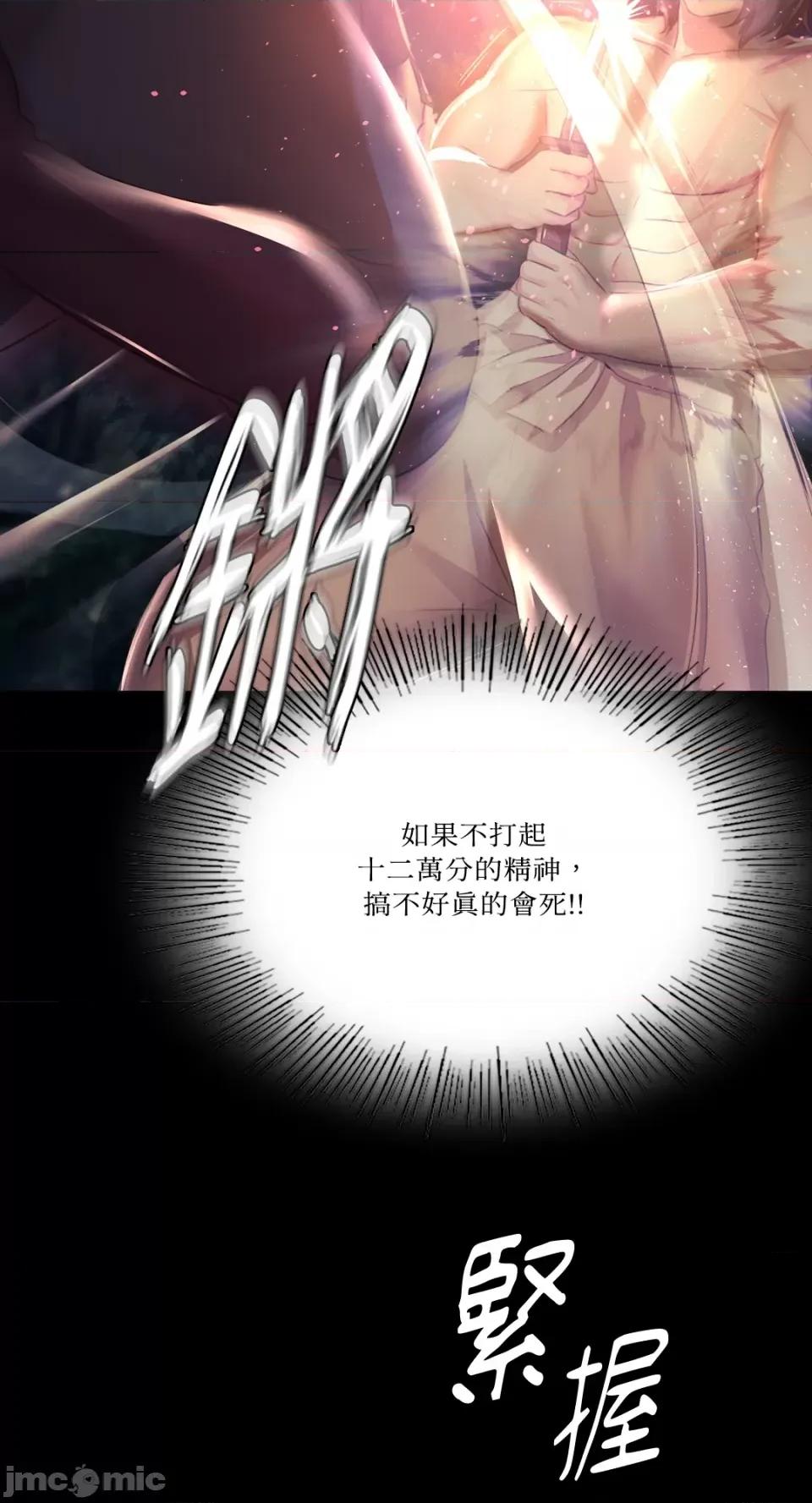 小姐 小姐-第67话 第59页