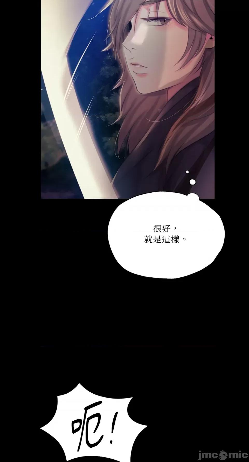 小姐 小姐-第67话 第62页