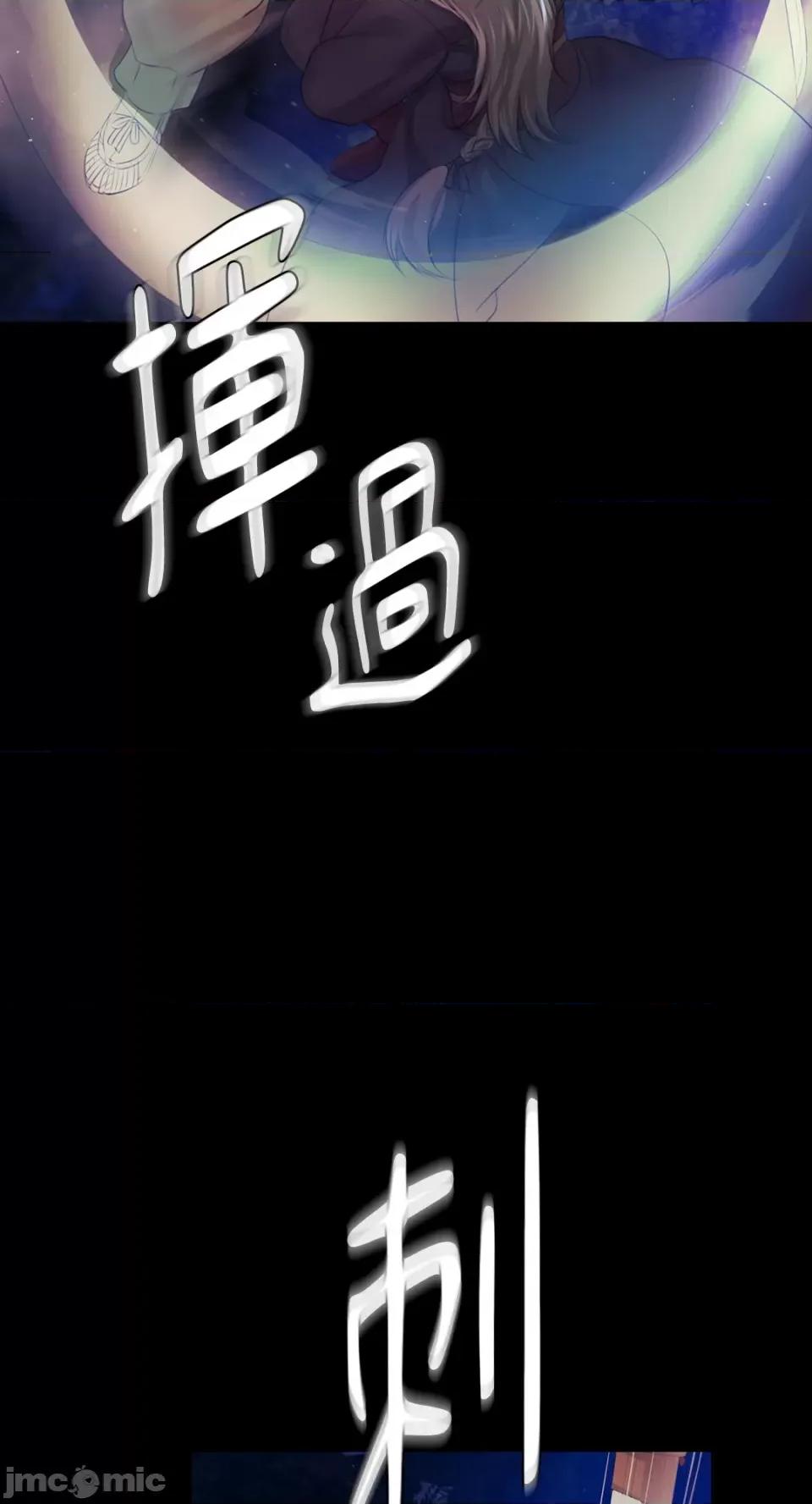 小姐 小姐-第67话 第65页