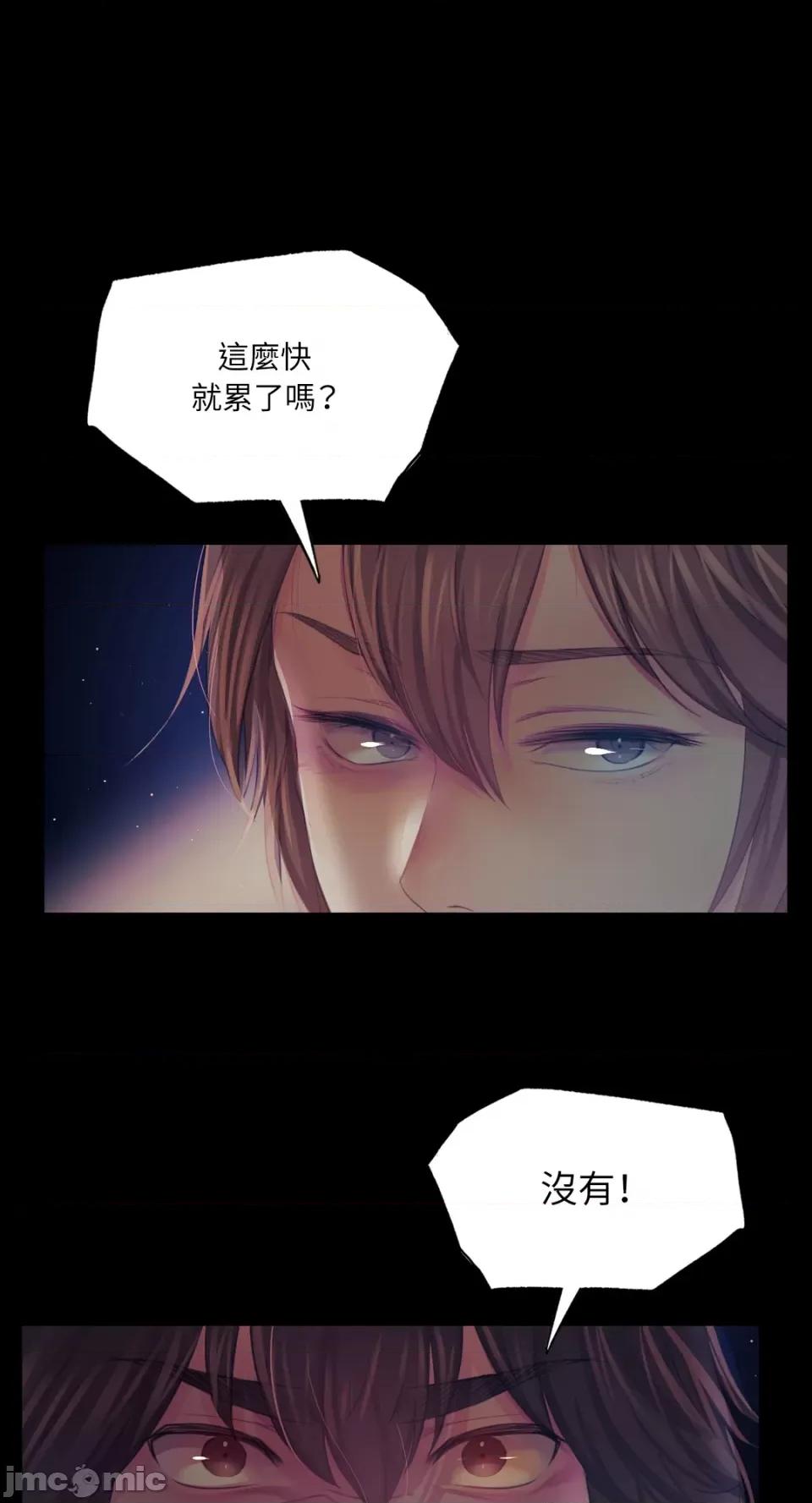 小姐 小姐-第67话 第68页