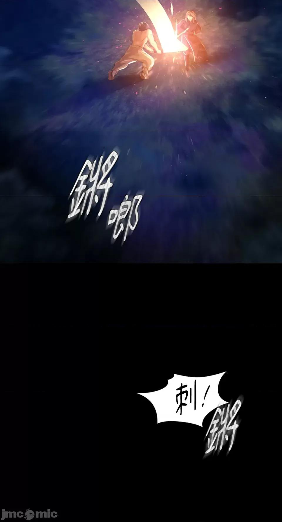 小姐 小姐-第67话 第71页