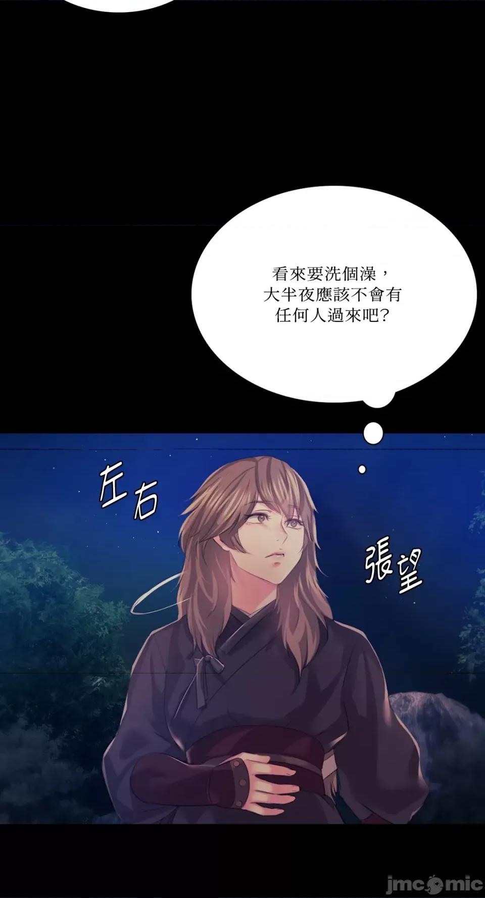 小姐 小姐-第67话 第76页