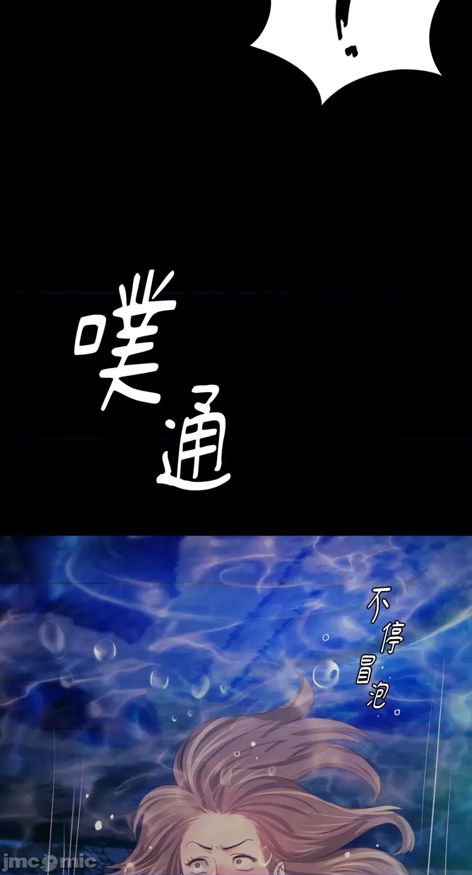 小姐 小姐-第67话 第86页