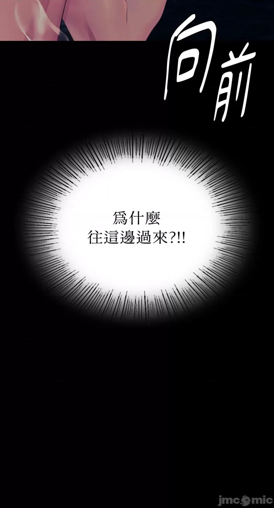 小姐 小姐-第67话 第91页