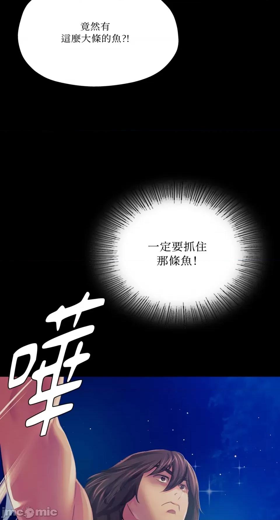 小姐 小姐-第68话 第13页