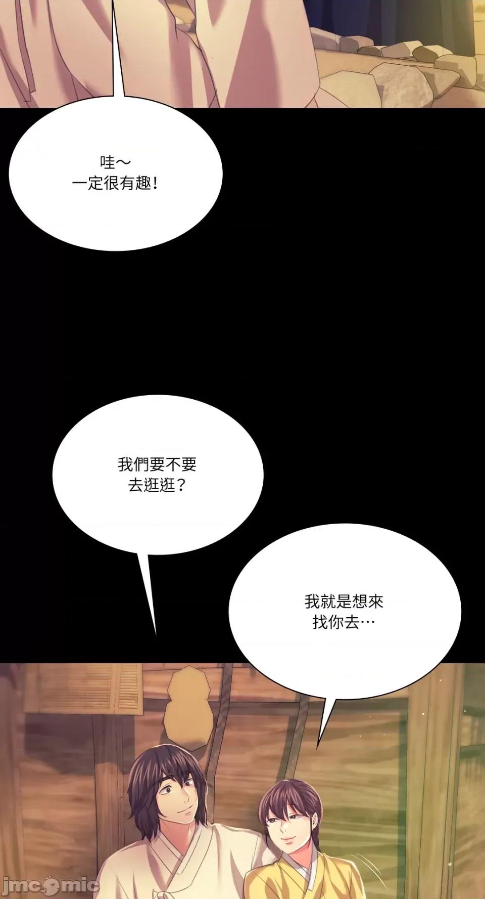 小姐 小姐-第68话 第31页