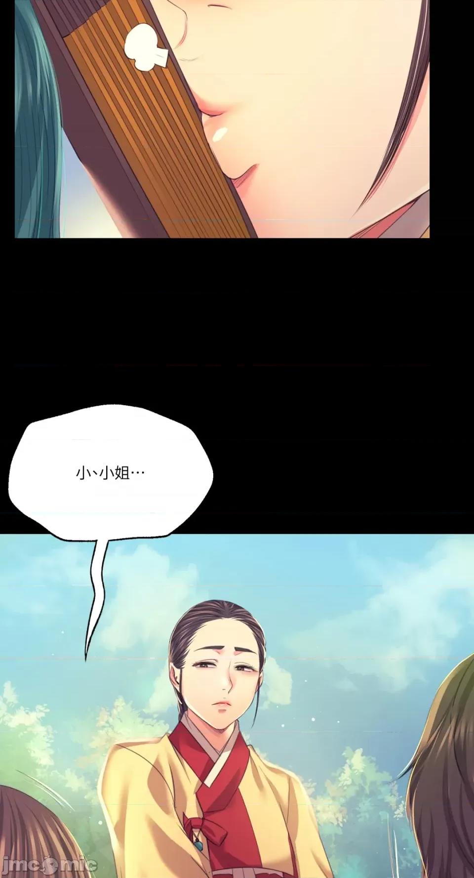 小姐 小姐-第68话 第33页