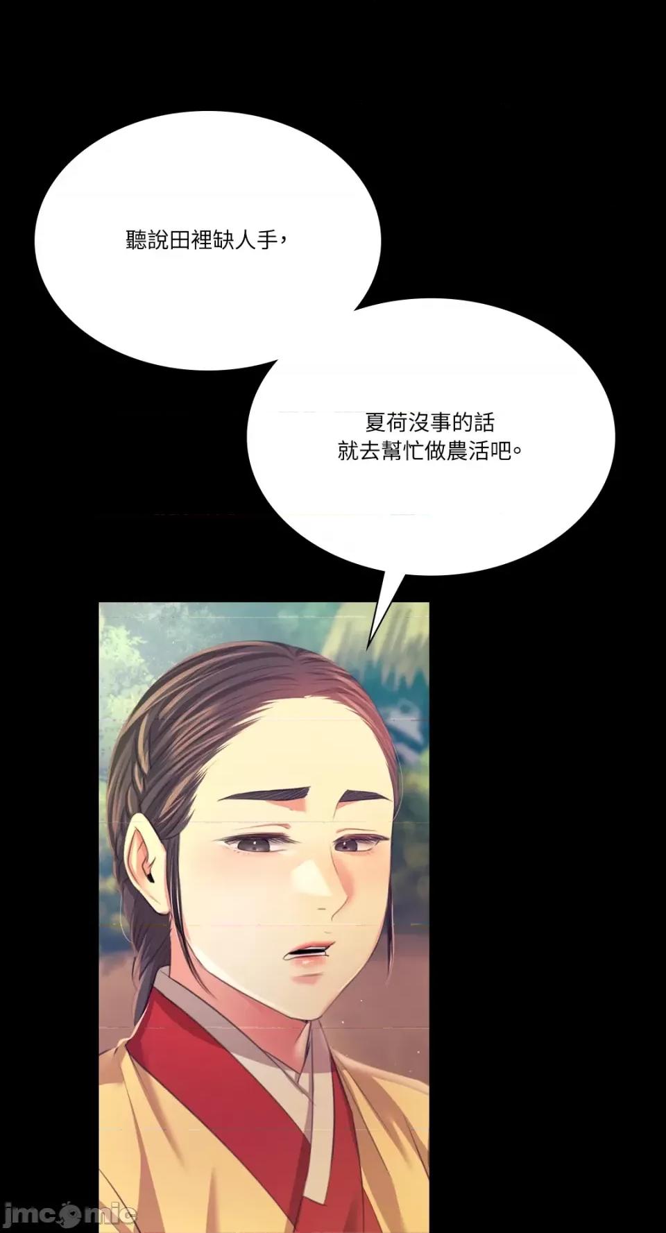 小姐 小姐-第68话 第36页