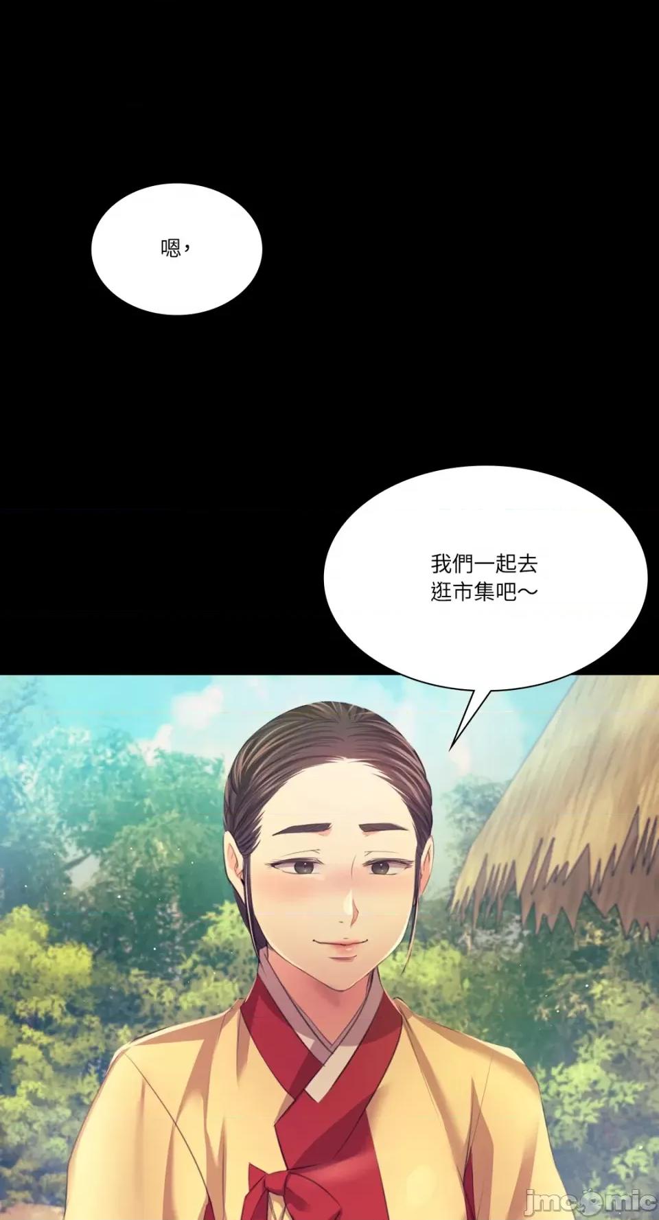 小姐 小姐-第68话 第39页