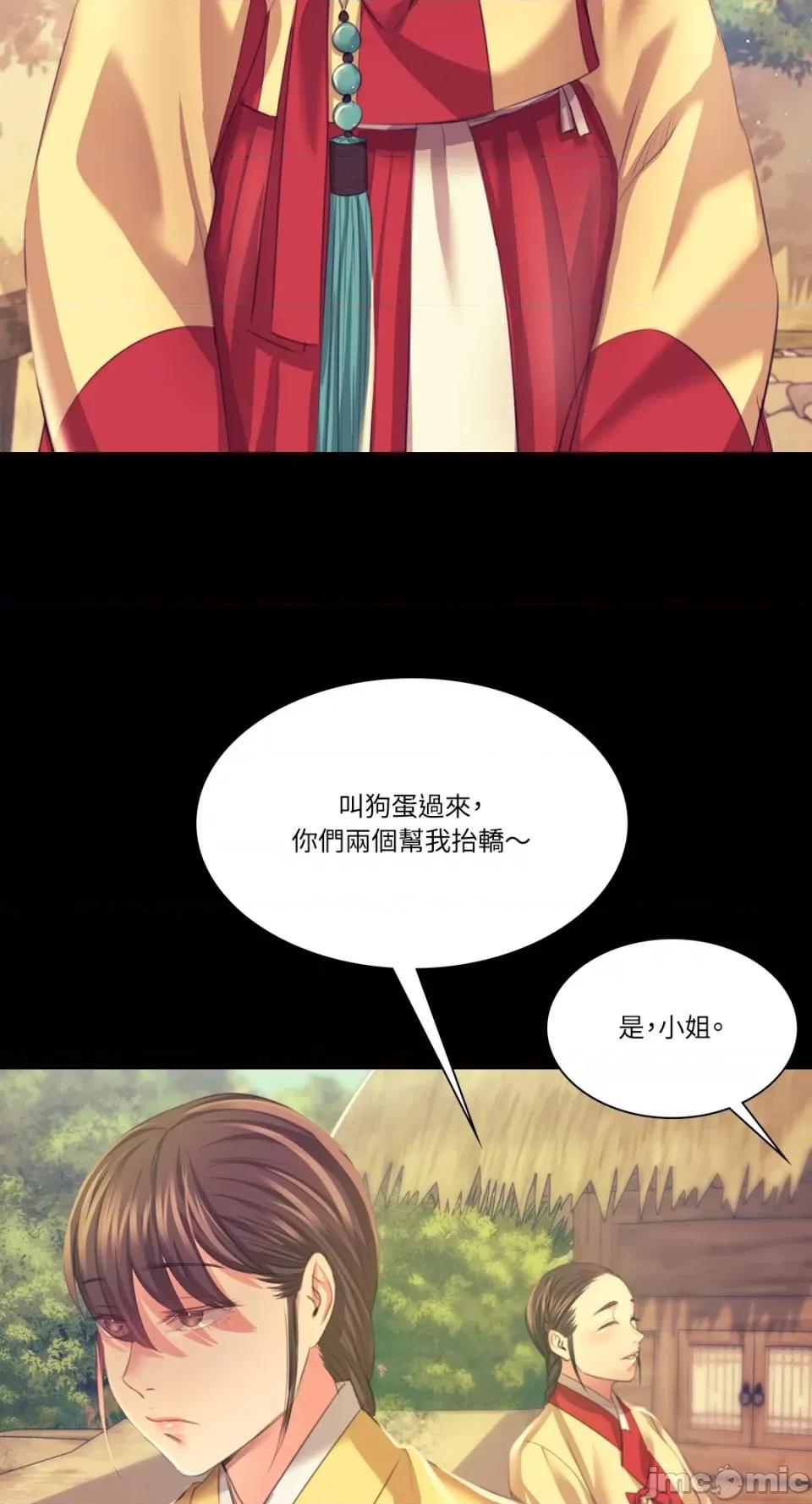 小姐 小姐-第68话 第40页