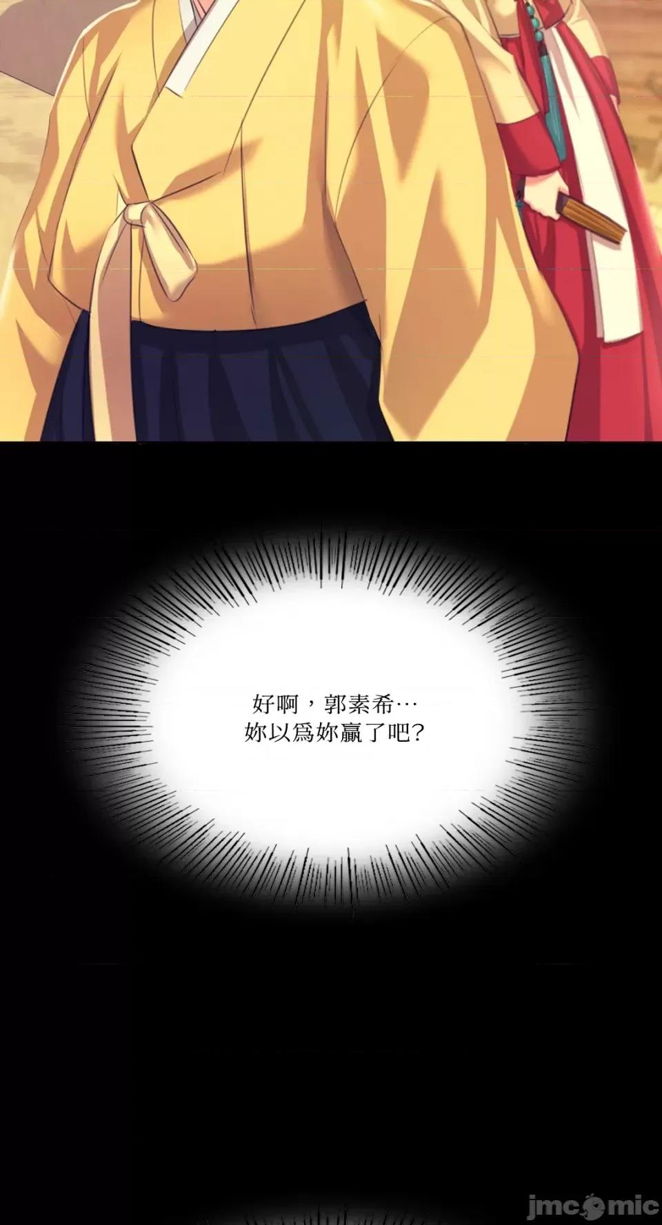 小姐 小姐-第68话 第41页