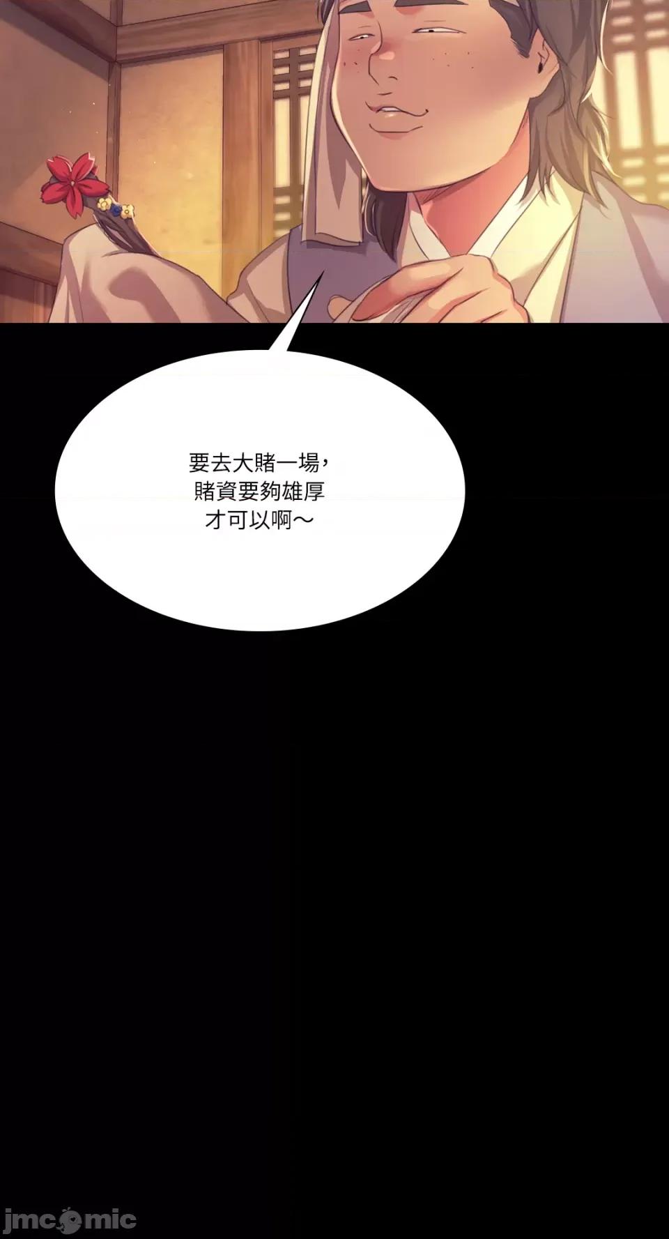 小姐 小姐-第68话 第47页