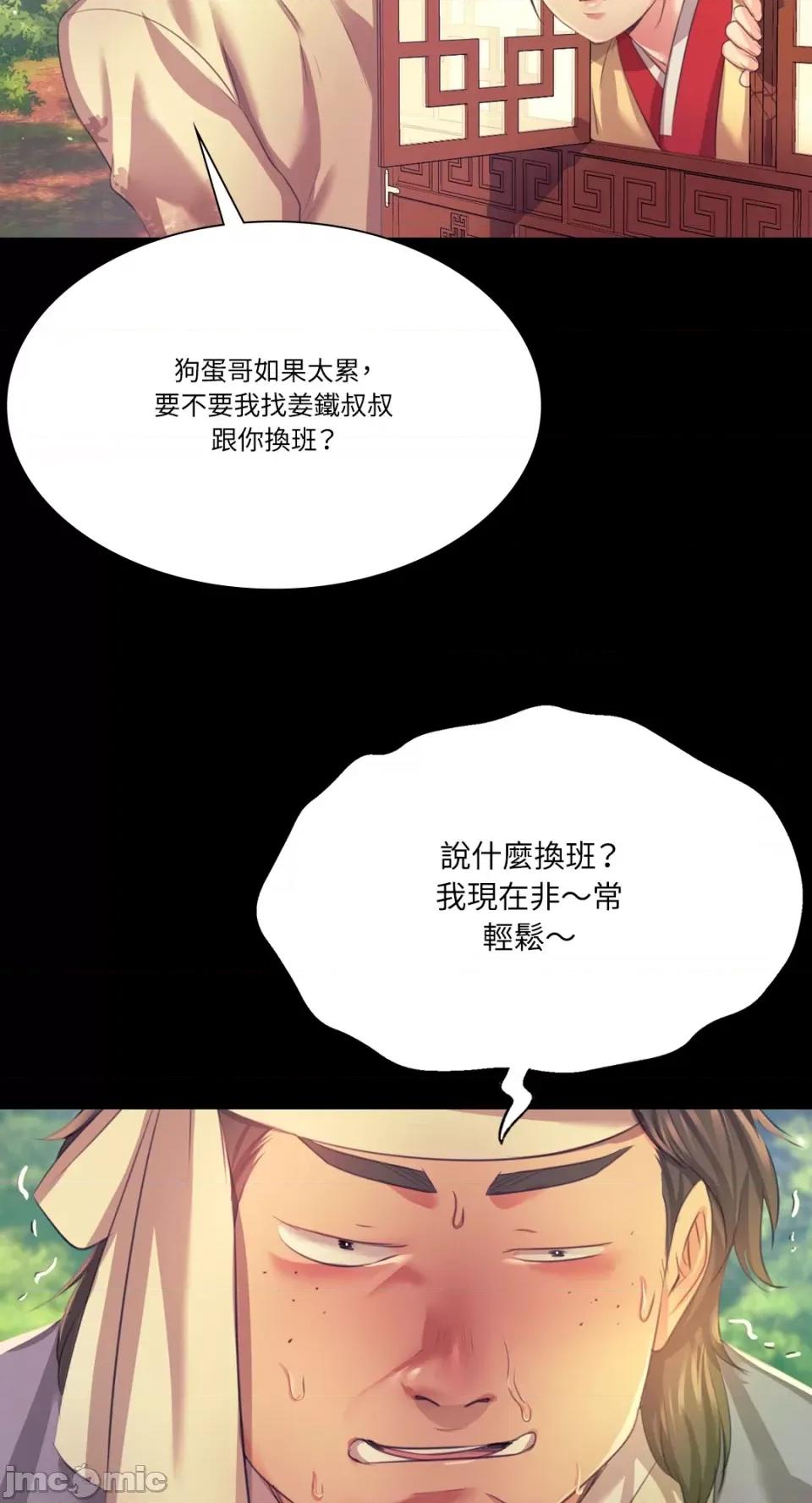 小姐 小姐-第68话 第50页