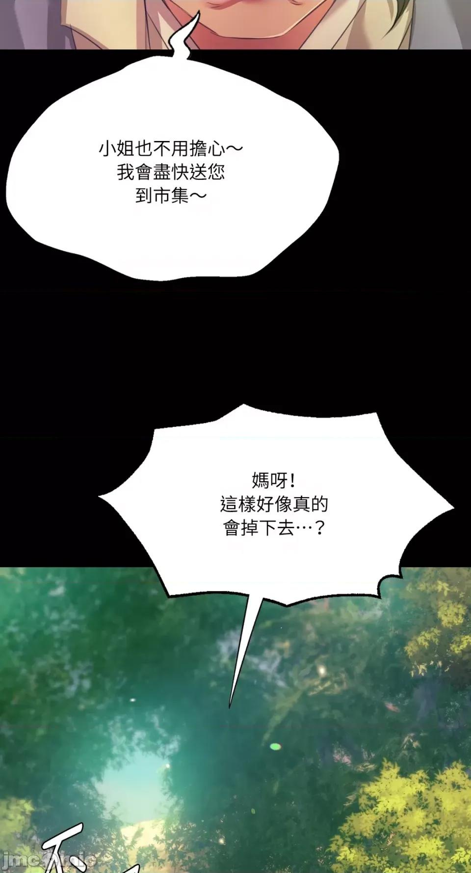小姐 小姐-第68话 第51页