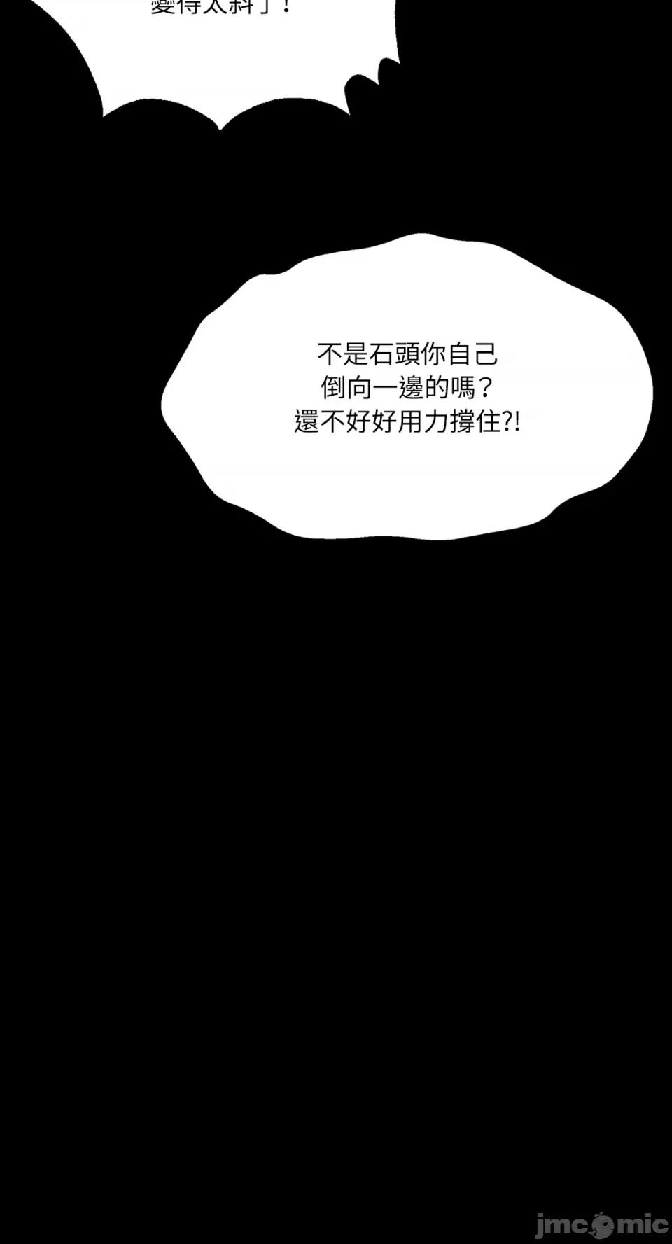 小姐 小姐-第68话 第53页