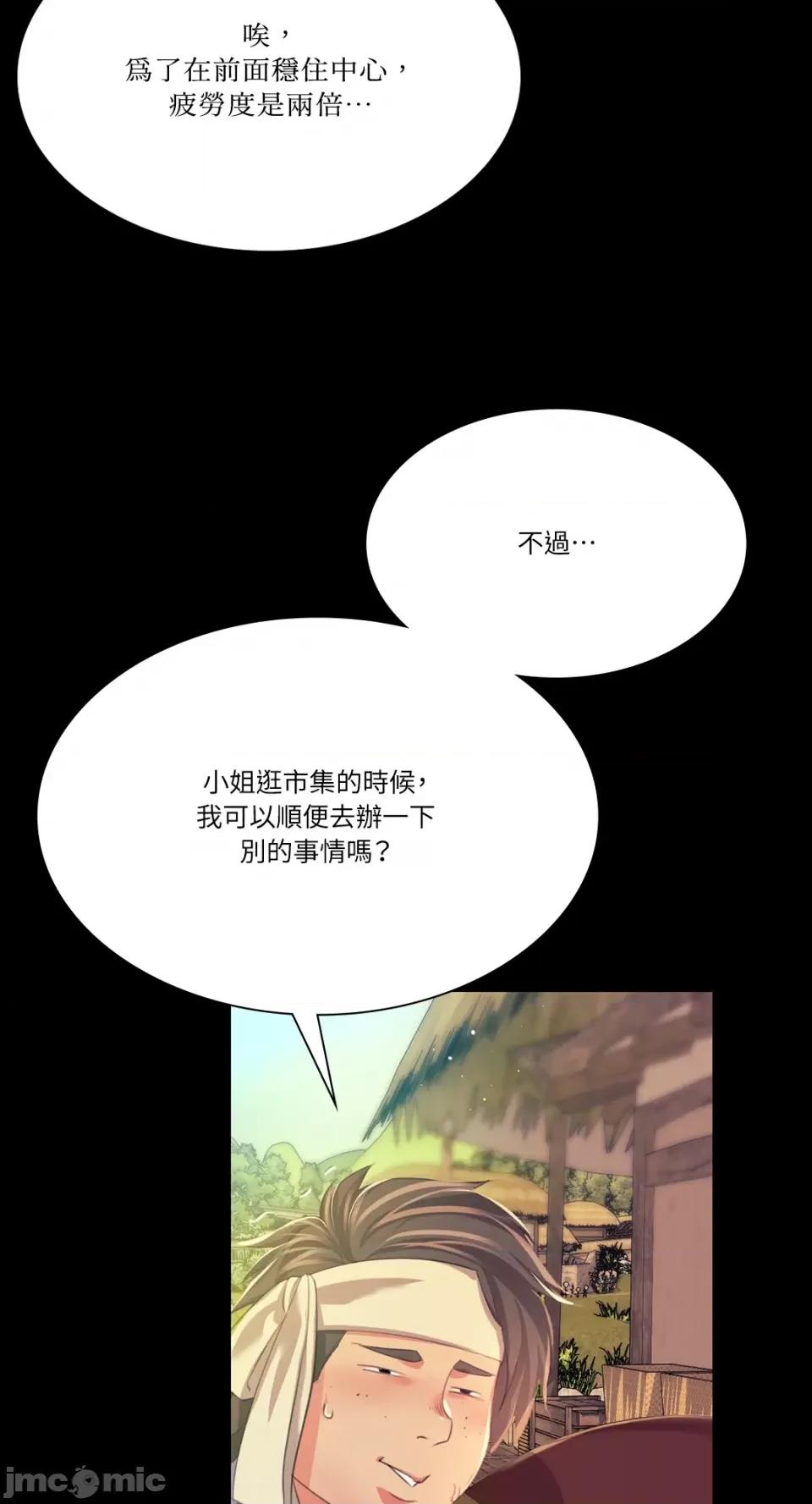 小姐 小姐-第68话 第56页
