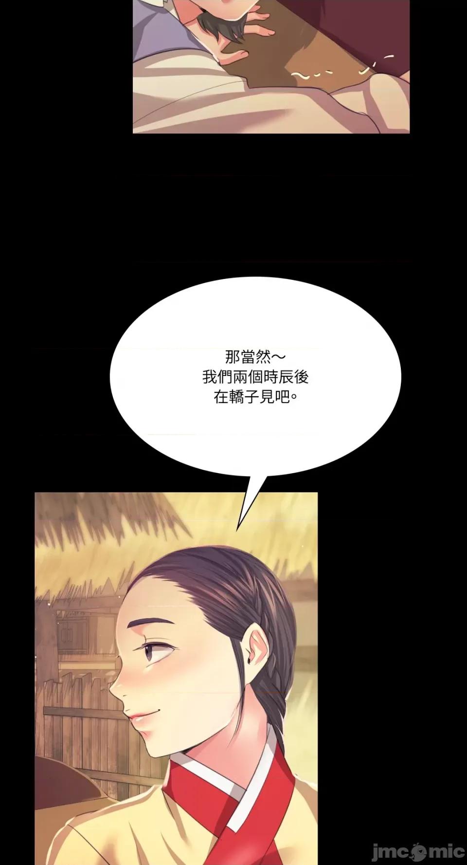 小姐 小姐-第68话 第57页