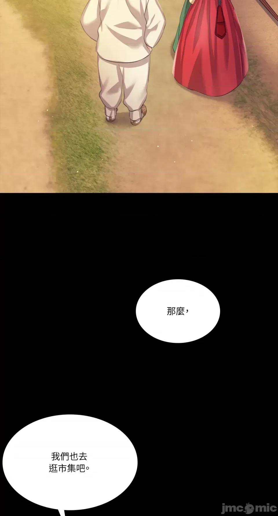小姐 小姐-第68话 第59页