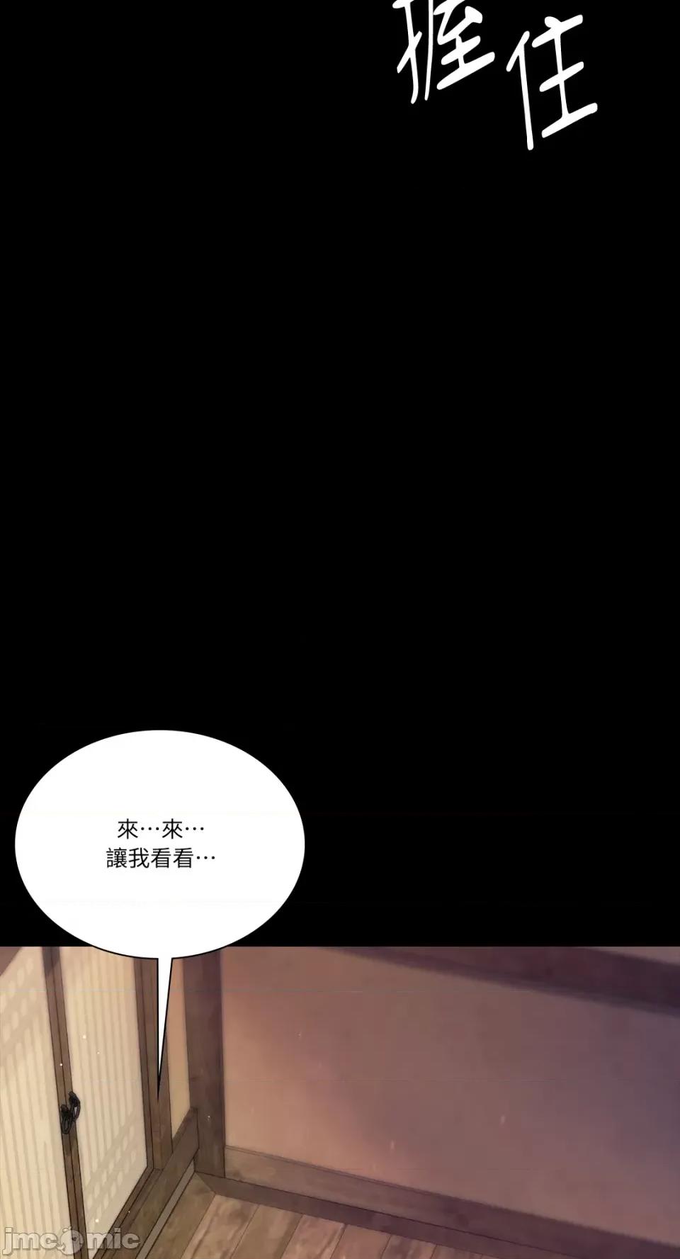 小姐 小姐-第68话 第62页