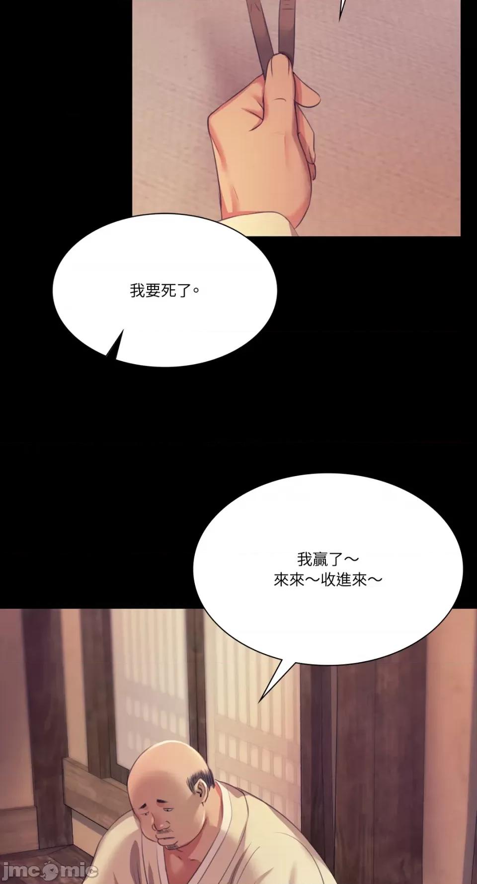 小姐 小姐-第68话 第64页