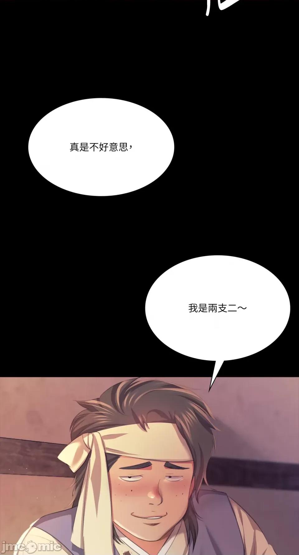 小姐 小姐-第68话 第66页