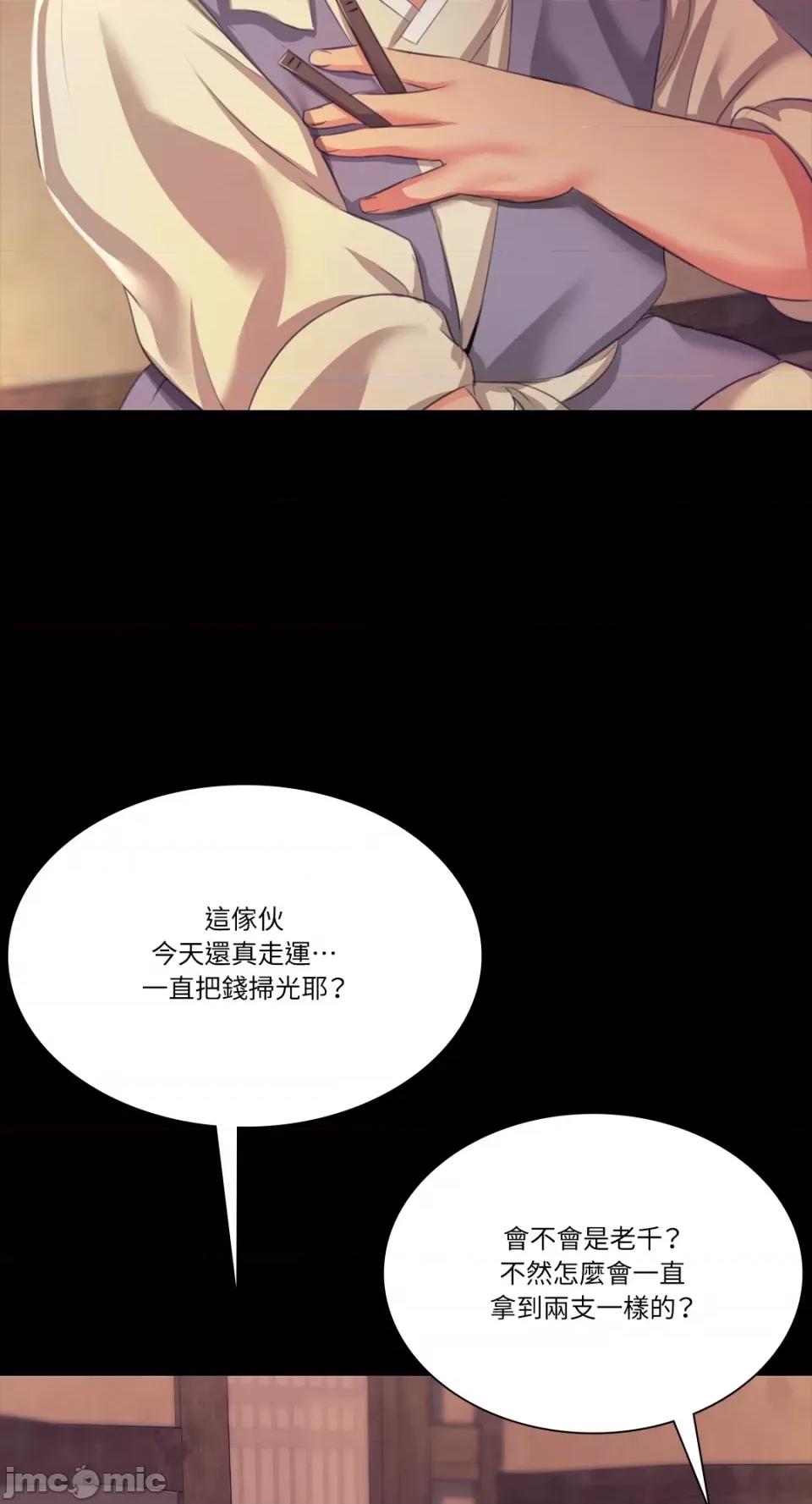 小姐 小姐-第68话 第67页