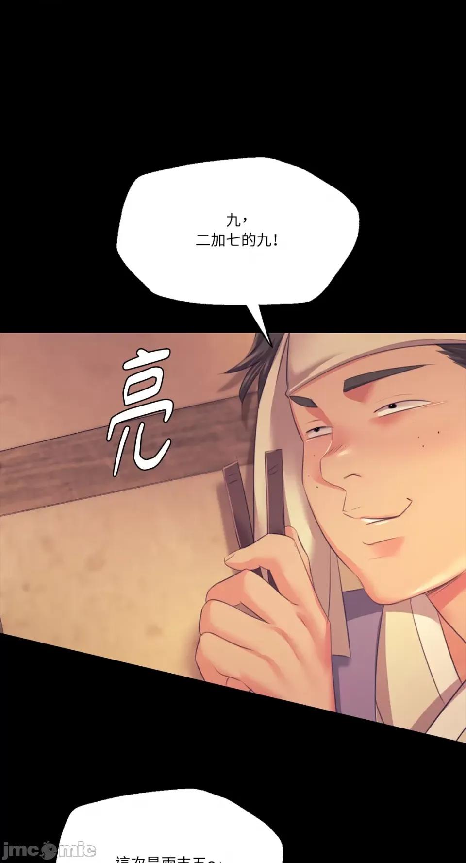 小姐 小姐-第68话 第69页