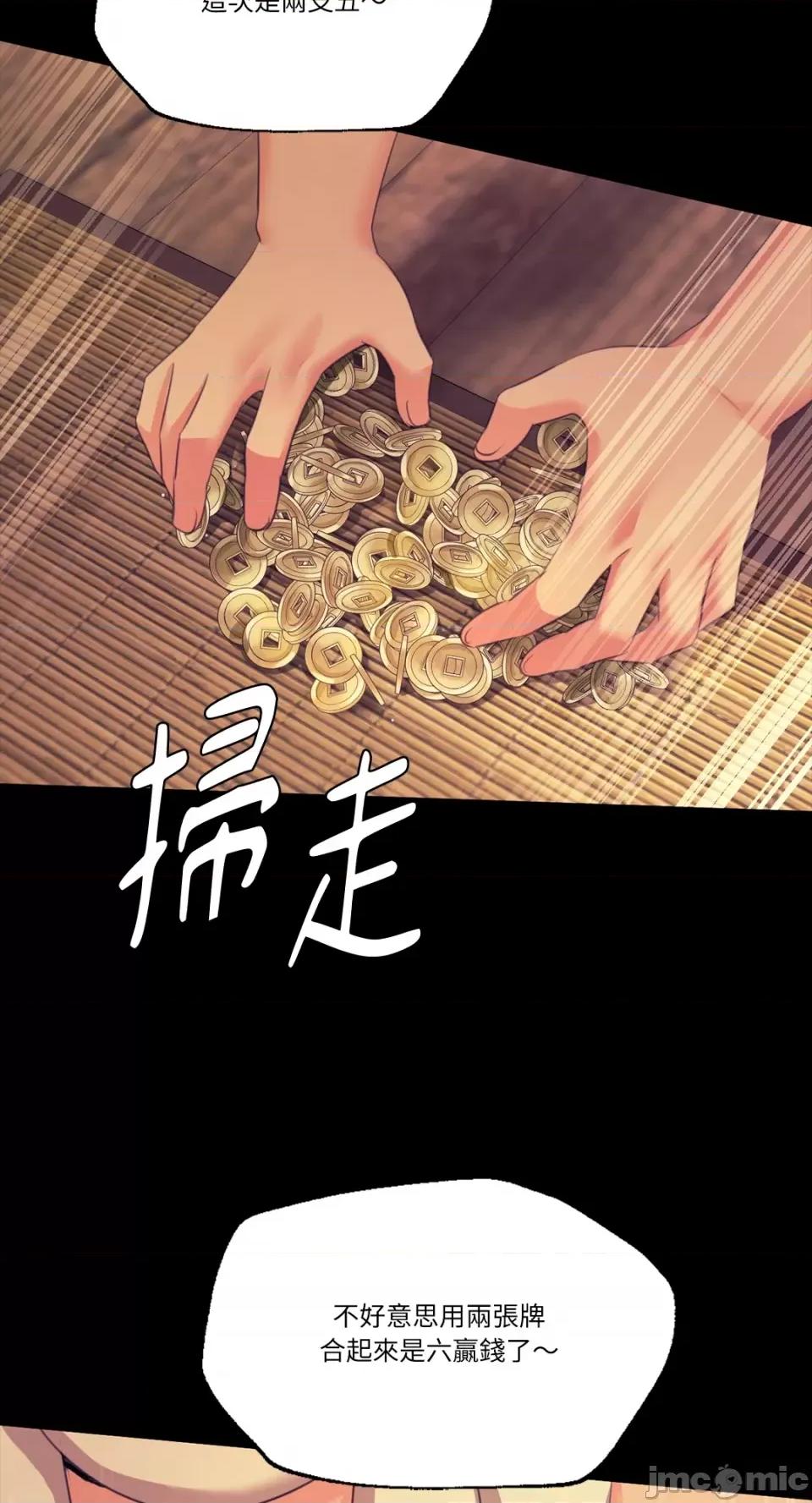 小姐 小姐-第68话 第70页