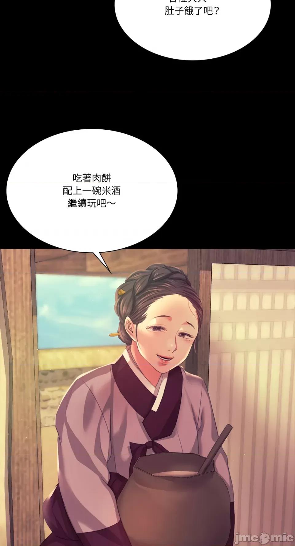 小姐 小姐-第68话 第74页