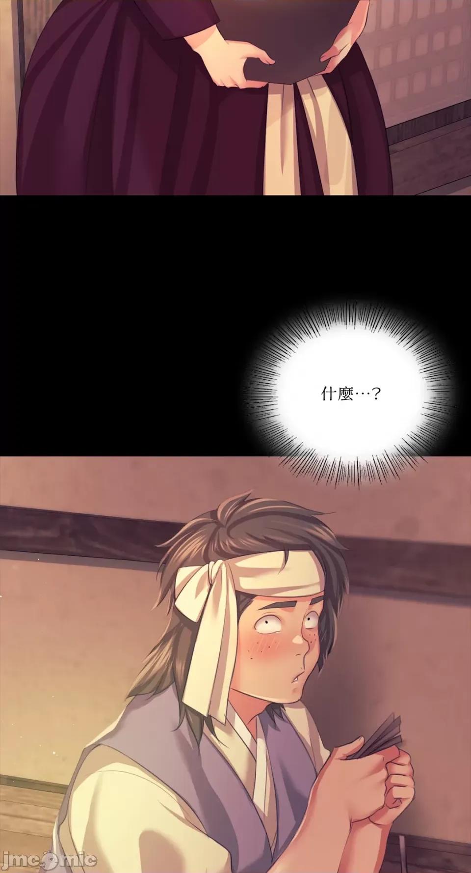 小姐 小姐-第68话 第75页