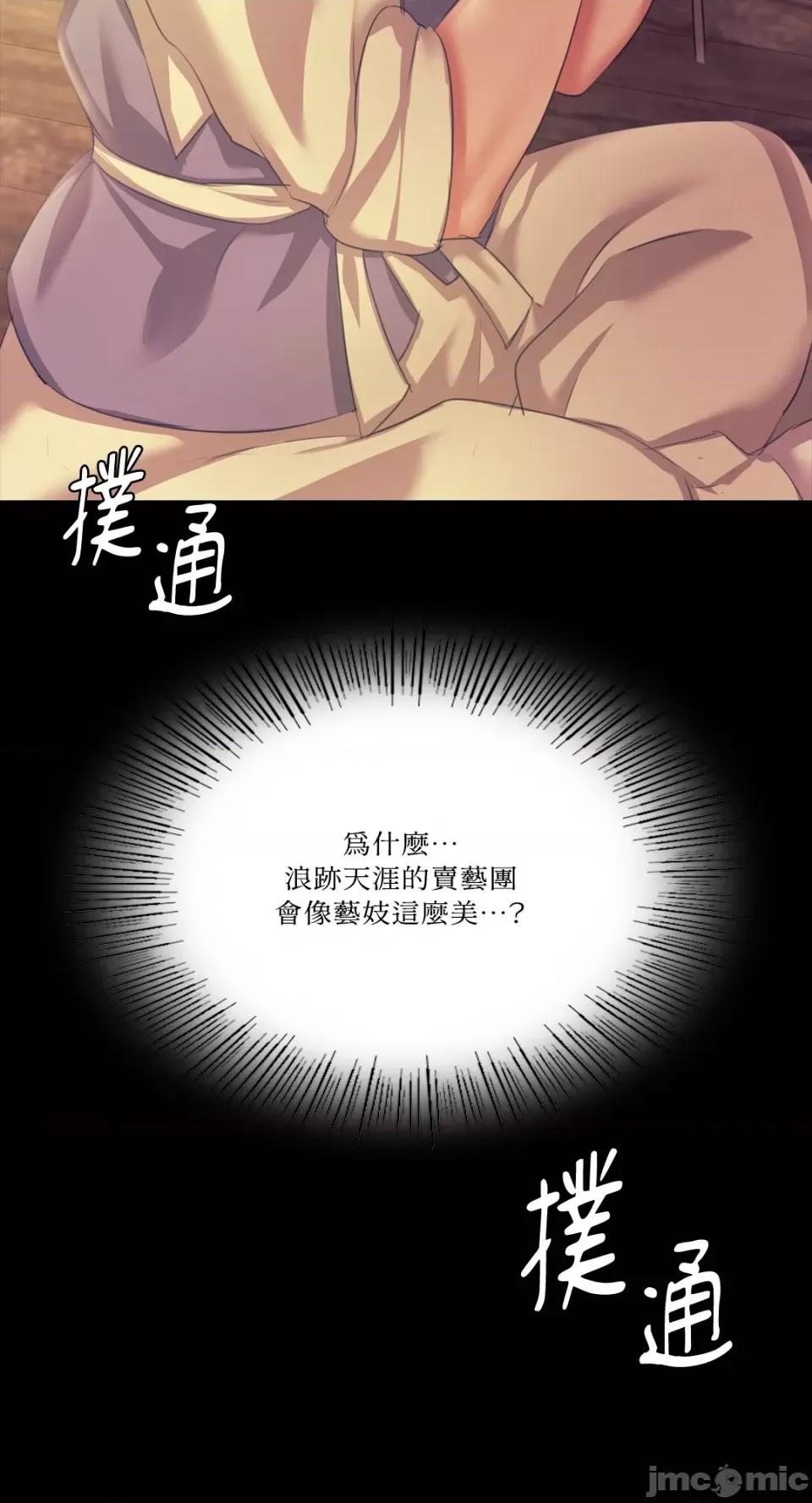 小姐 小姐-第68话 第76页