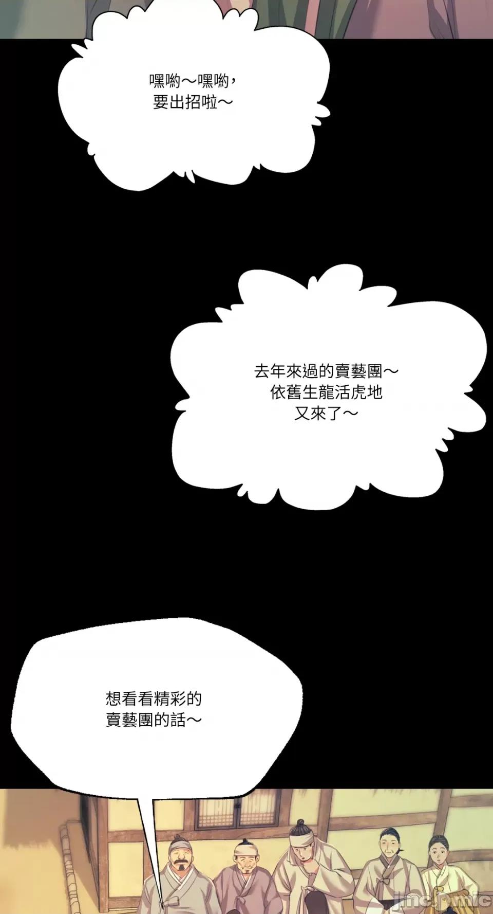 小姐 小姐-第68话 第79页