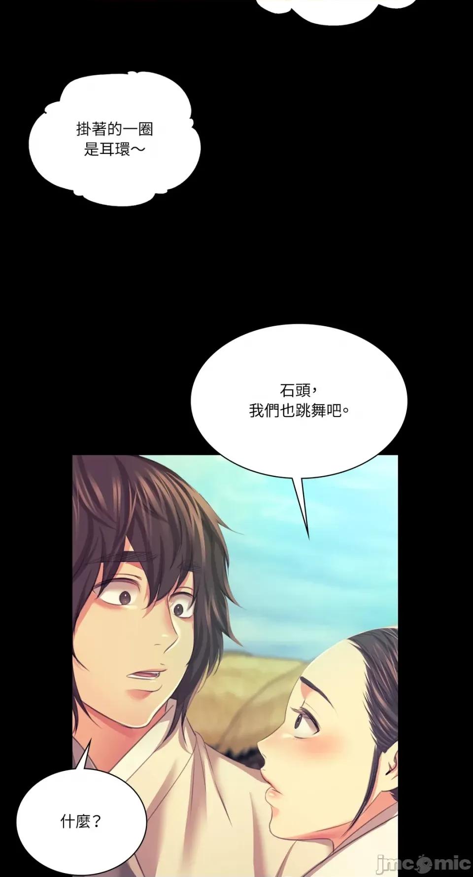 小姐 小姐-第68话 第84页