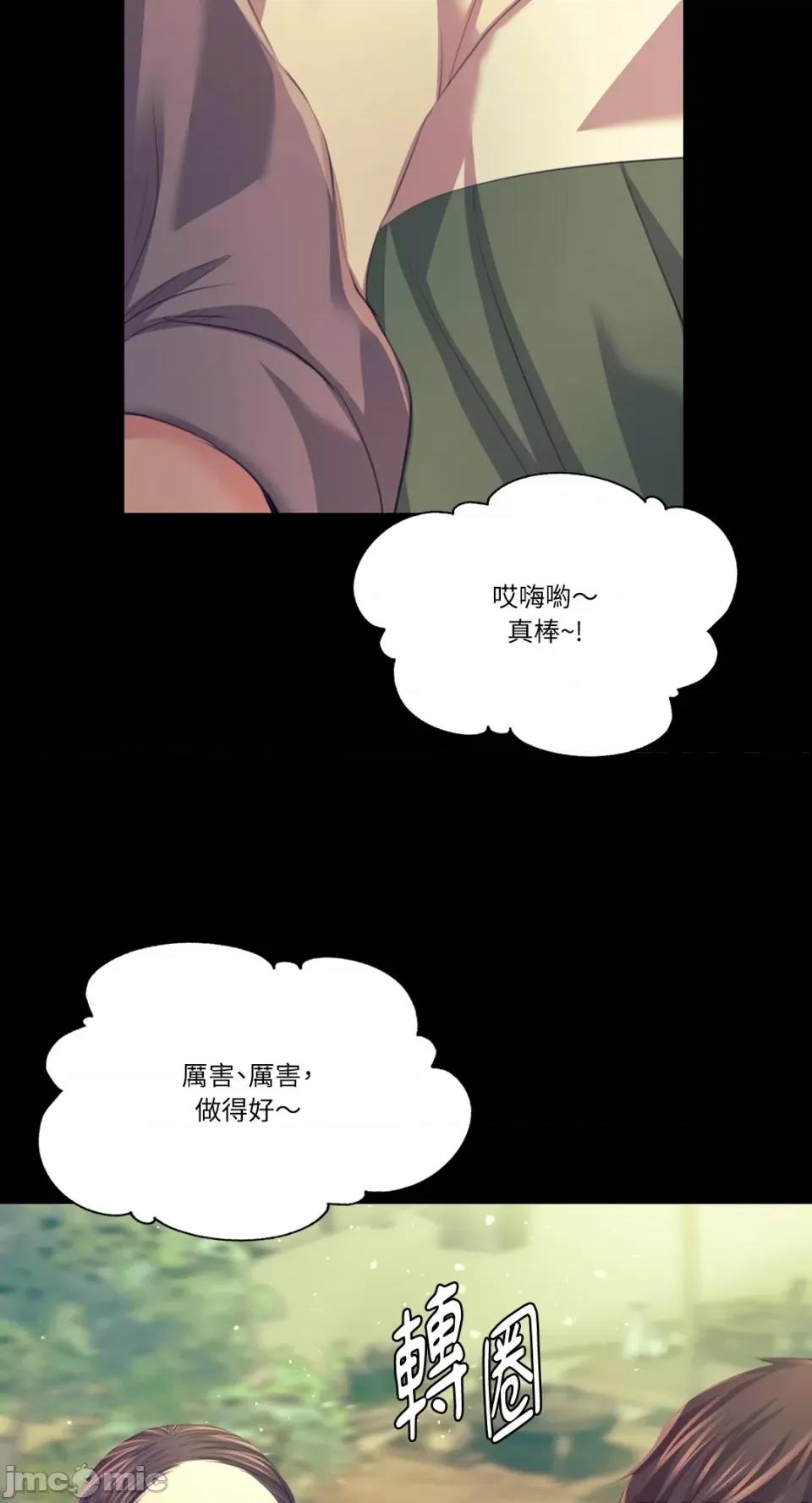 小姐 小姐-第68话 第85页