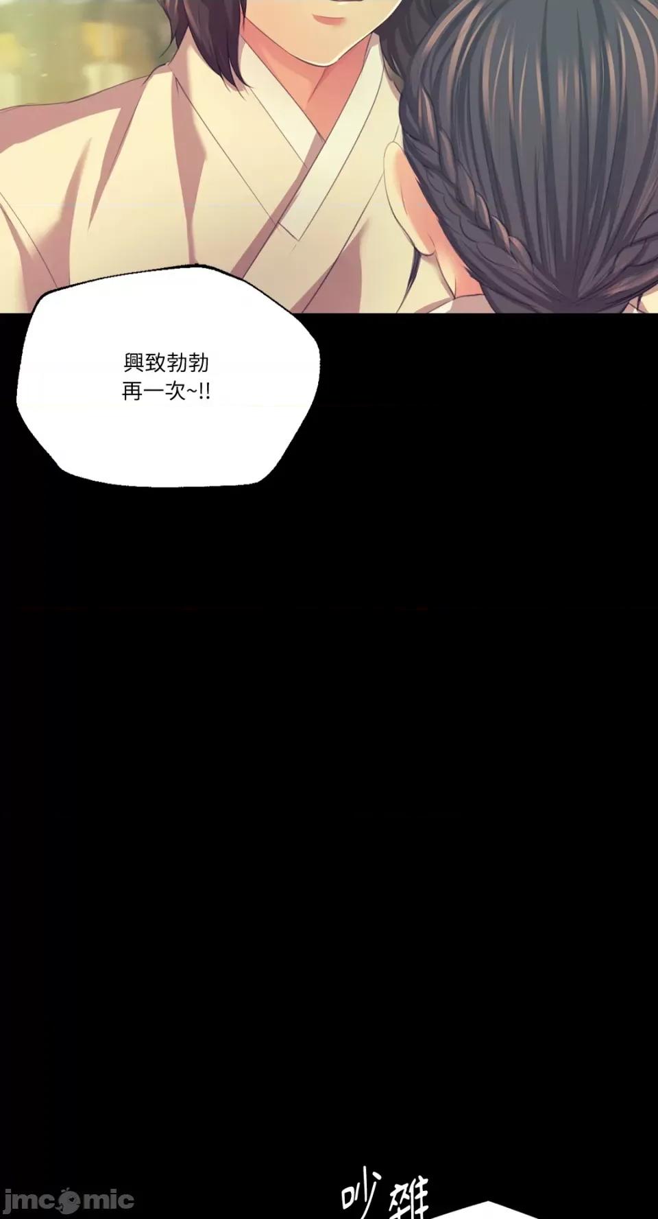 小姐 小姐-第68话 第87页
