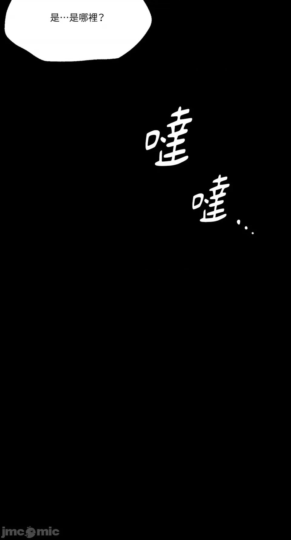 小姐 小姐-第69话 第4页