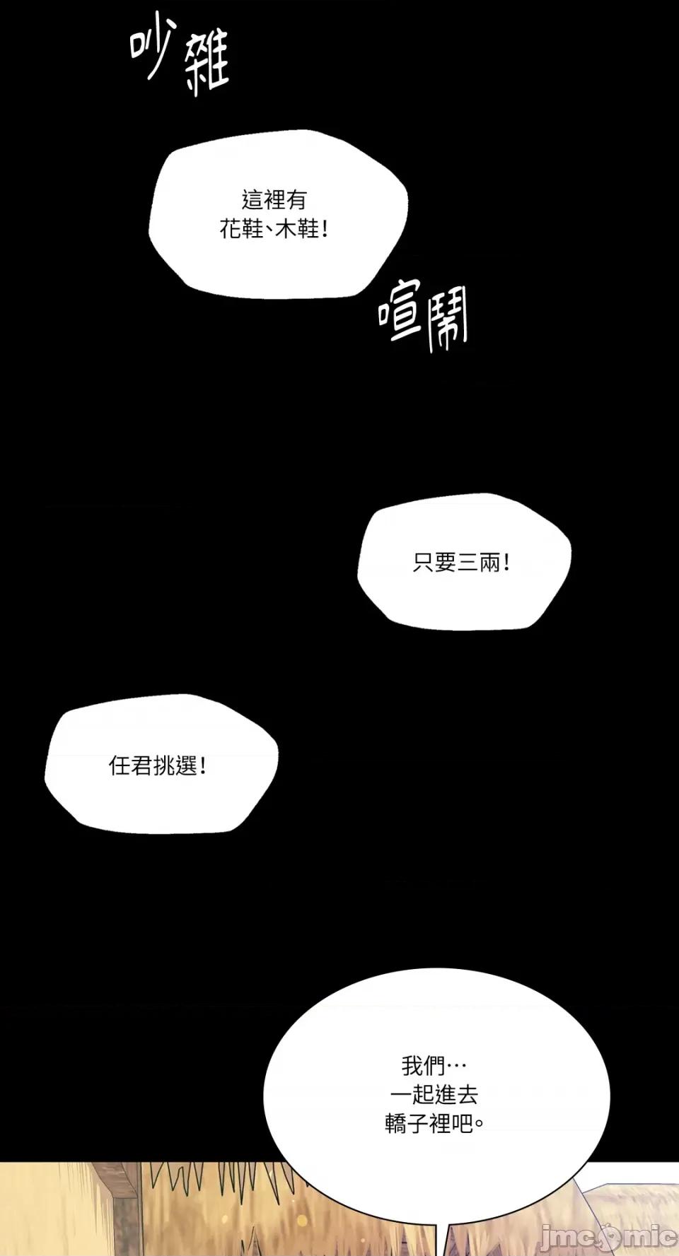 小姐 小姐-第69话 第6页