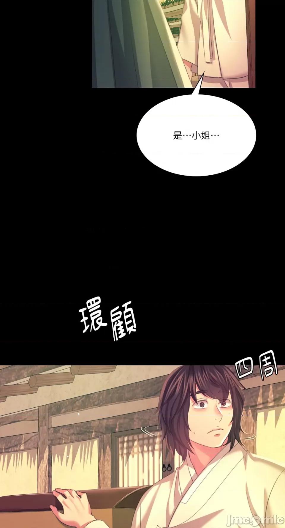 小姐 小姐-第69话 第10页