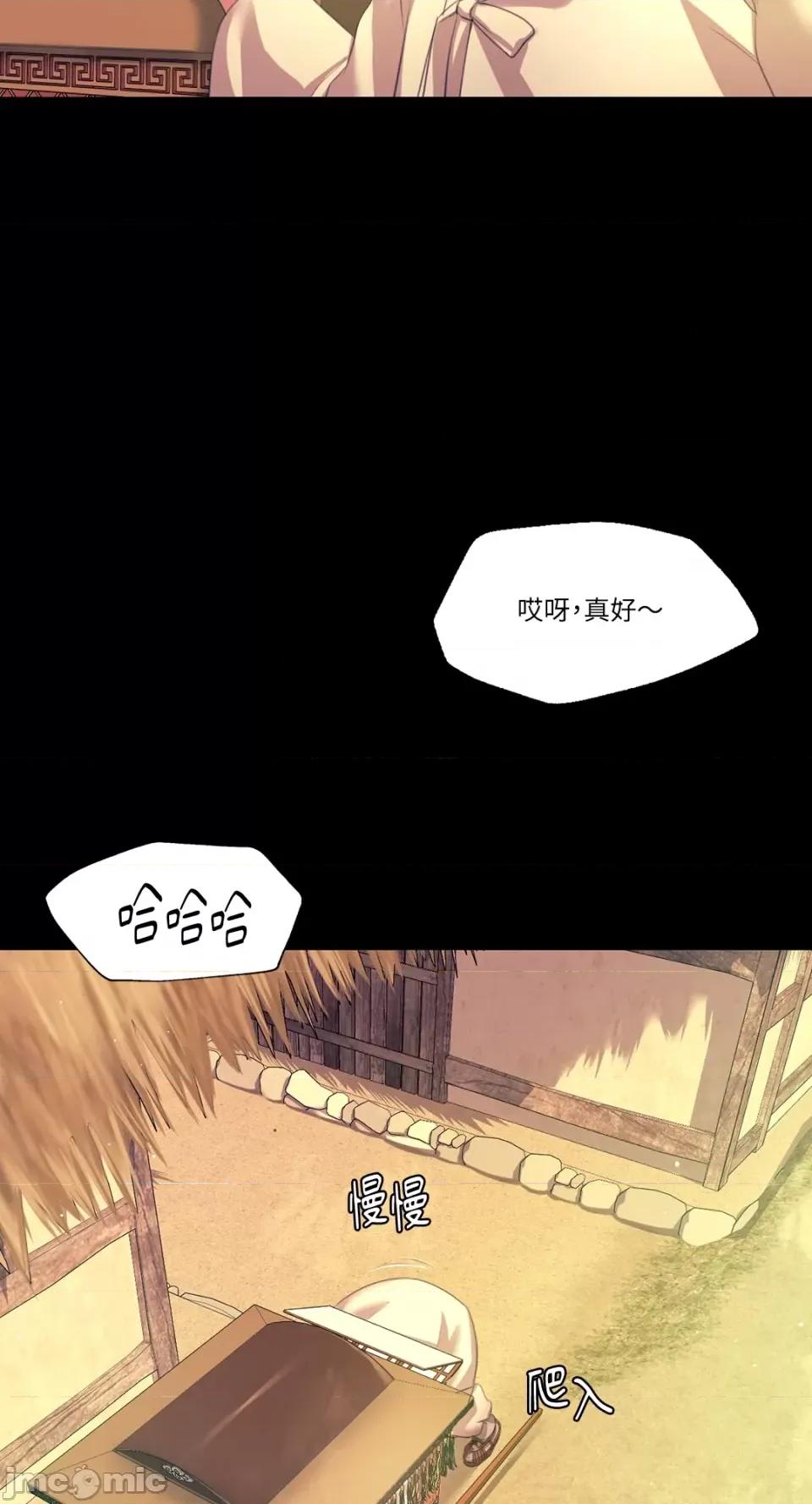 小姐 小姐-第69话 第11页